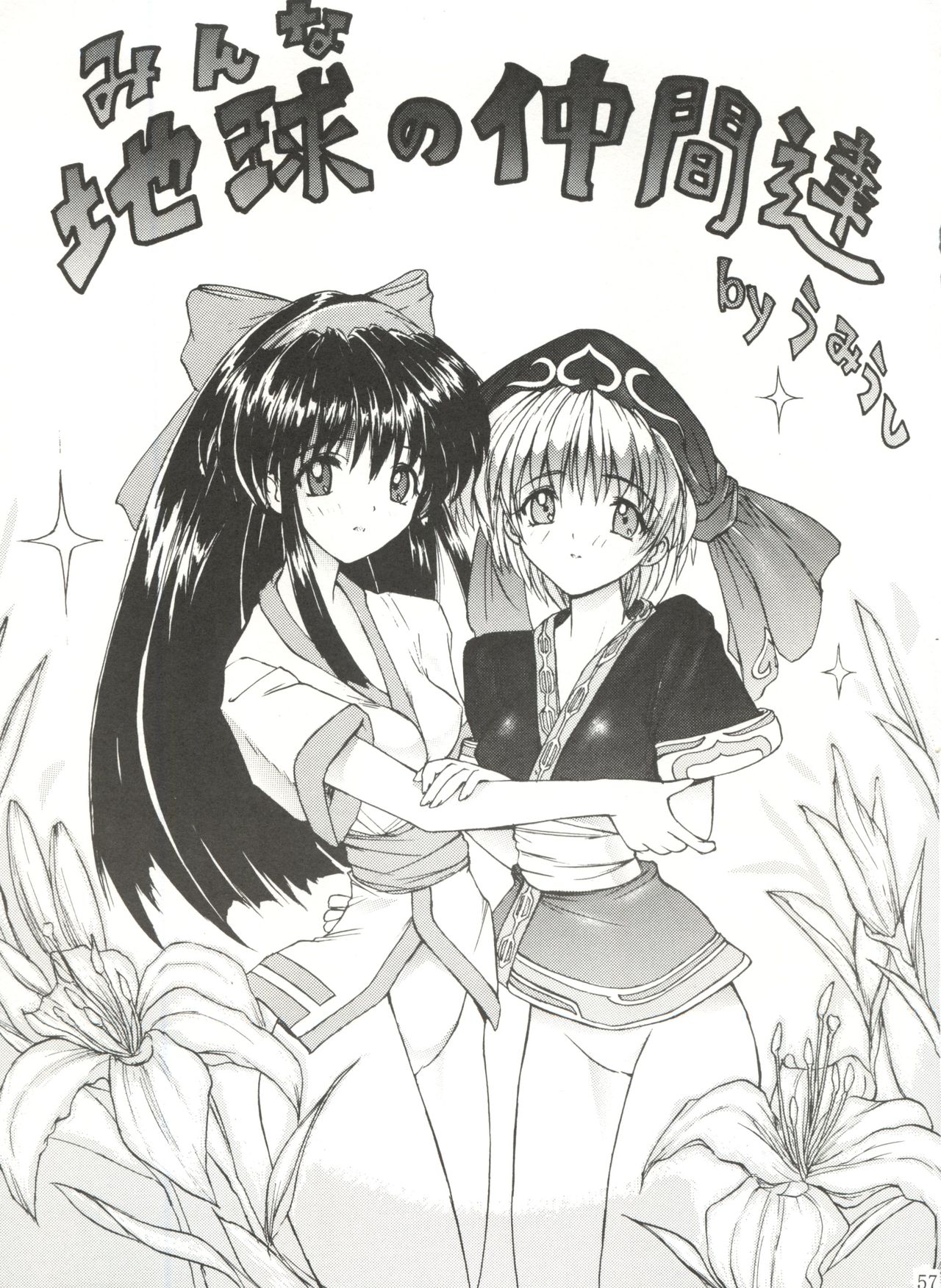 (サンクリ4) [ぽよぱちょ (うみうし)] UK (よろず)