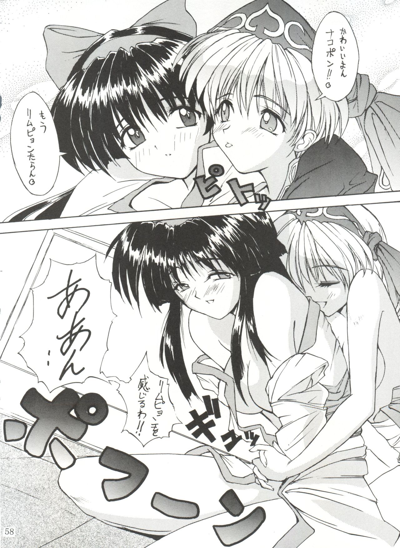 (サンクリ4) [ぽよぱちょ (うみうし)] UK (よろず)