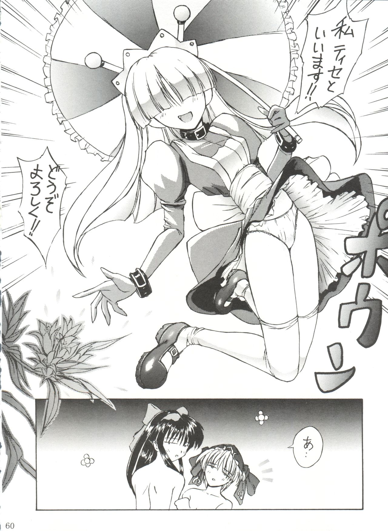 (サンクリ4) [ぽよぱちょ (うみうし)] UK (よろず)