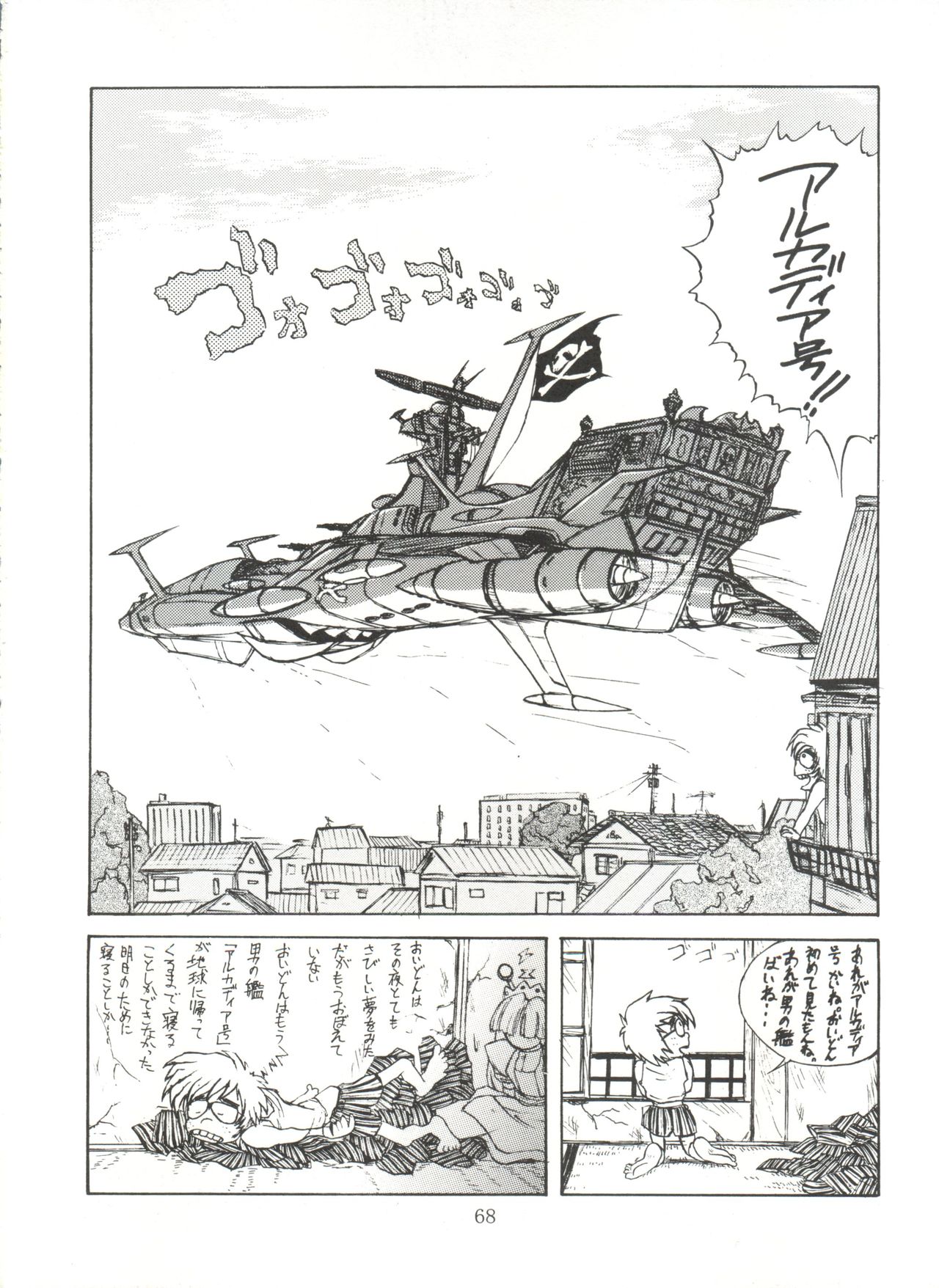 (サンクリ4) [ぽよぱちょ (うみうし)] UK (よろず)