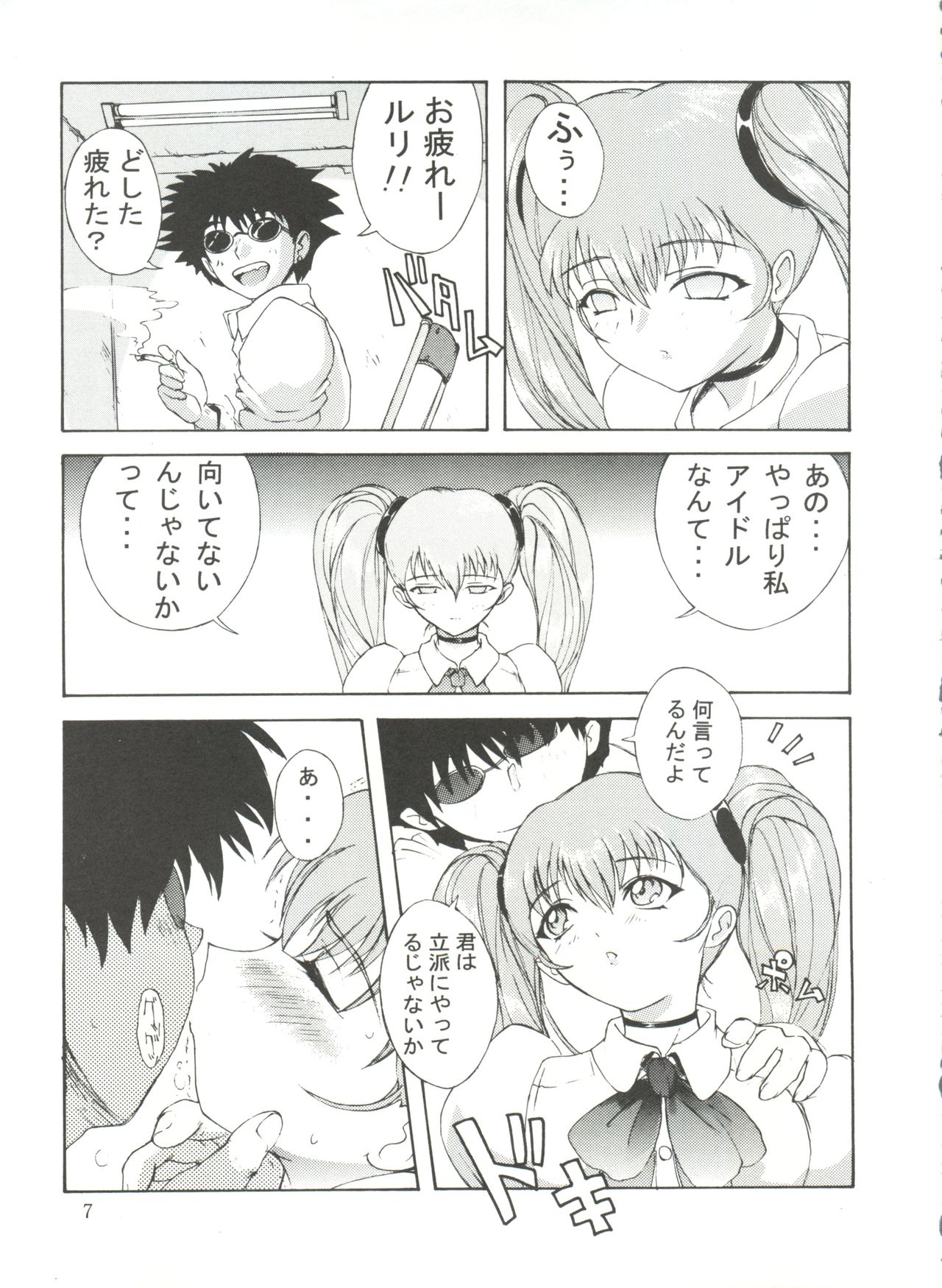 (サンクリ4) [ぽよぱちょ (うみうし)] UK (よろず)