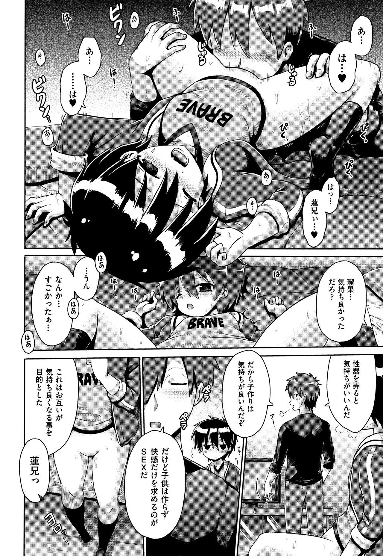 [やみなべ] ロリコンはつれいわ + 4Pリーフレット