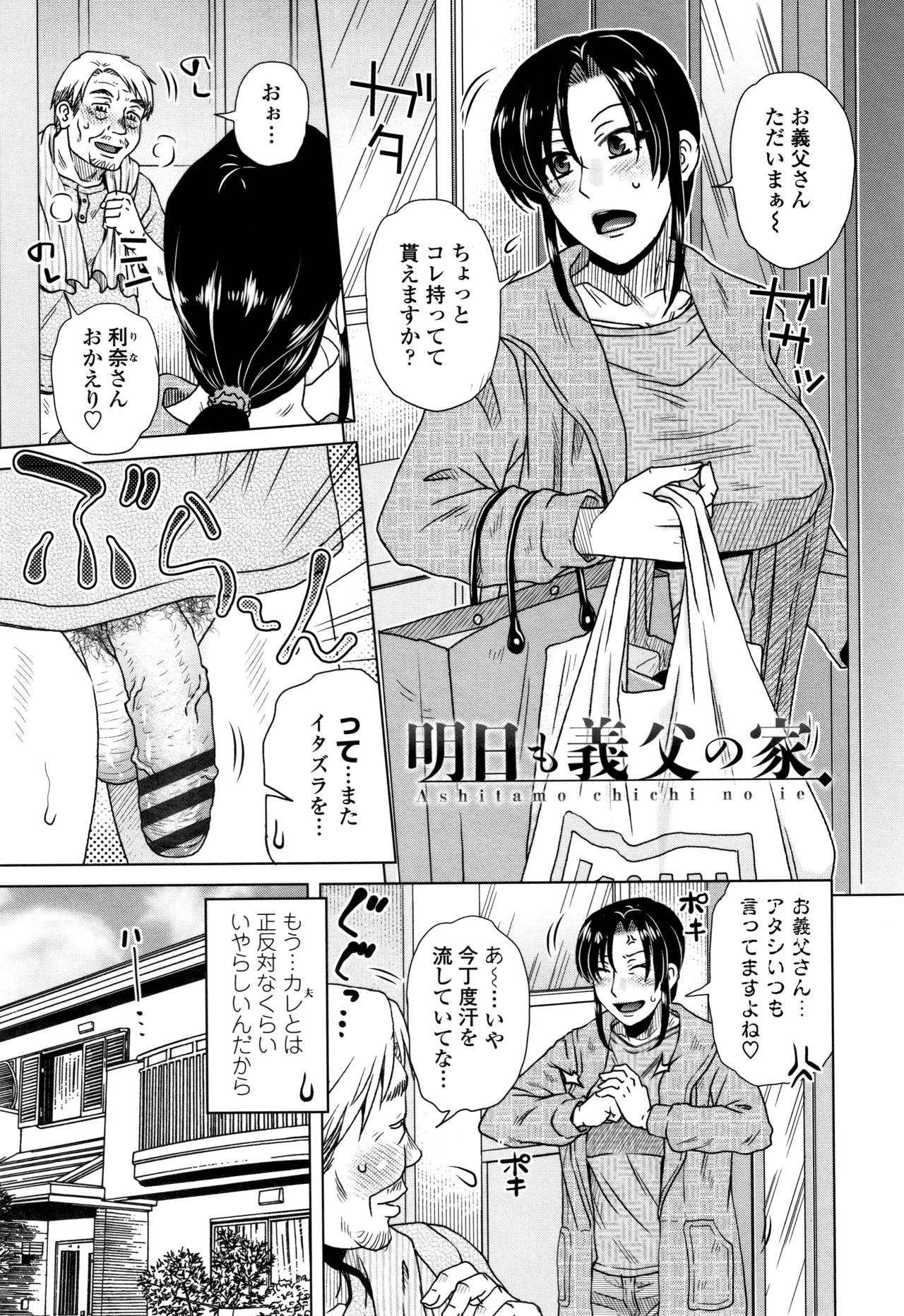 [胡桃屋ましみん] だまされ飢え母とろけ性交 + 4Pリーフレット