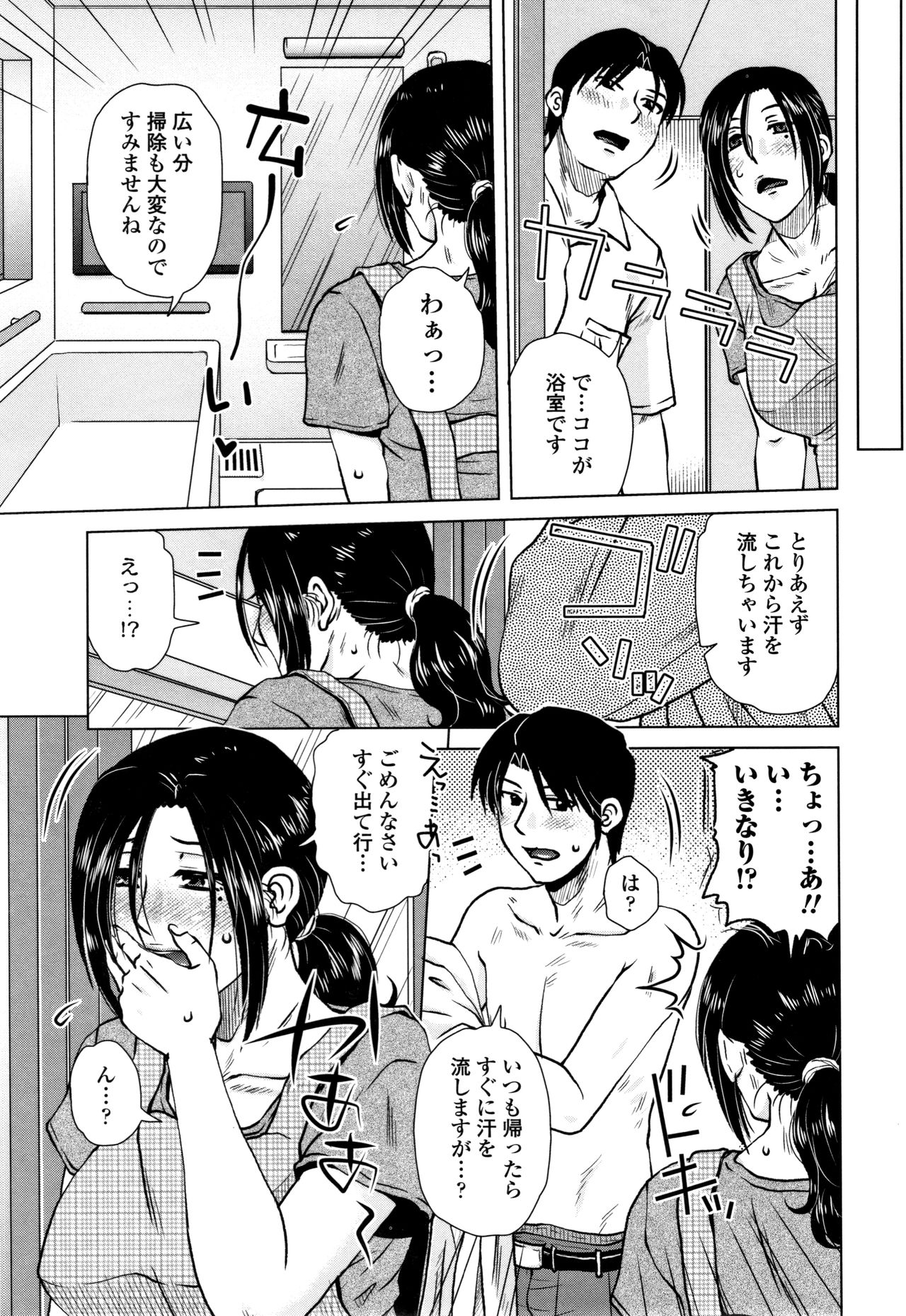 [胡桃屋ましみん] だまされ飢え母とろけ性交 + 4Pリーフレット