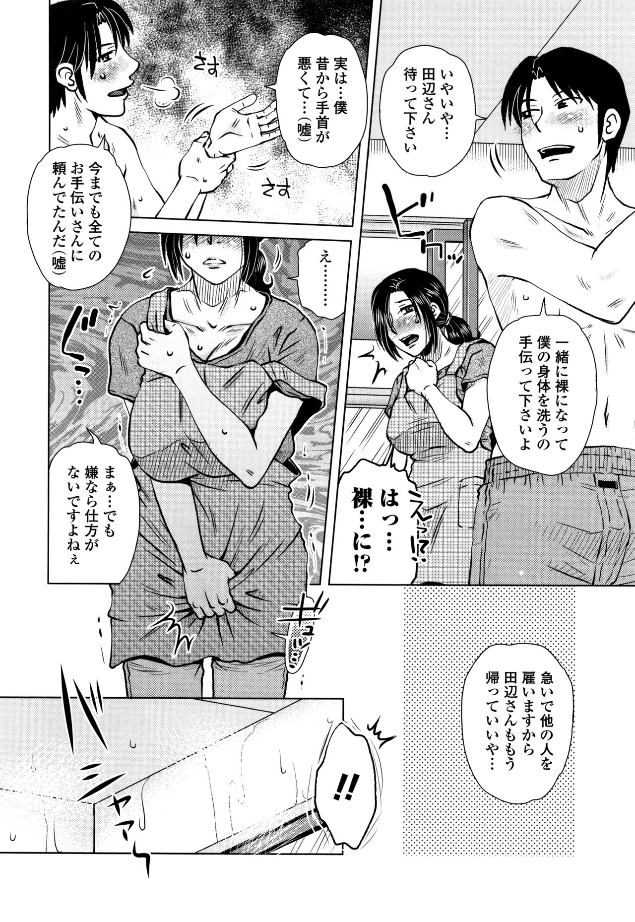 [胡桃屋ましみん] だまされ飢え母とろけ性交 + 4Pリーフレット