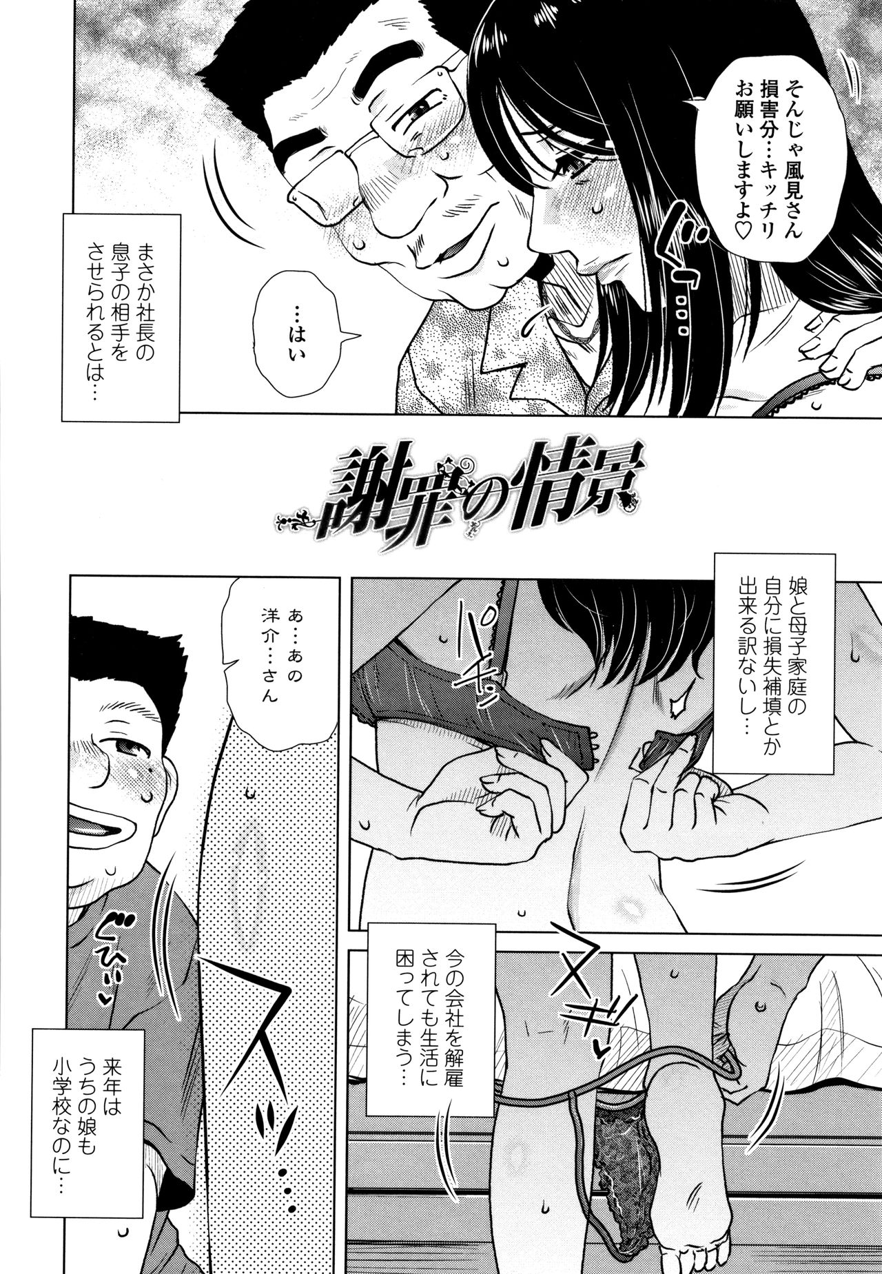 [胡桃屋ましみん] だまされ飢え母とろけ性交 + 4Pリーフレット