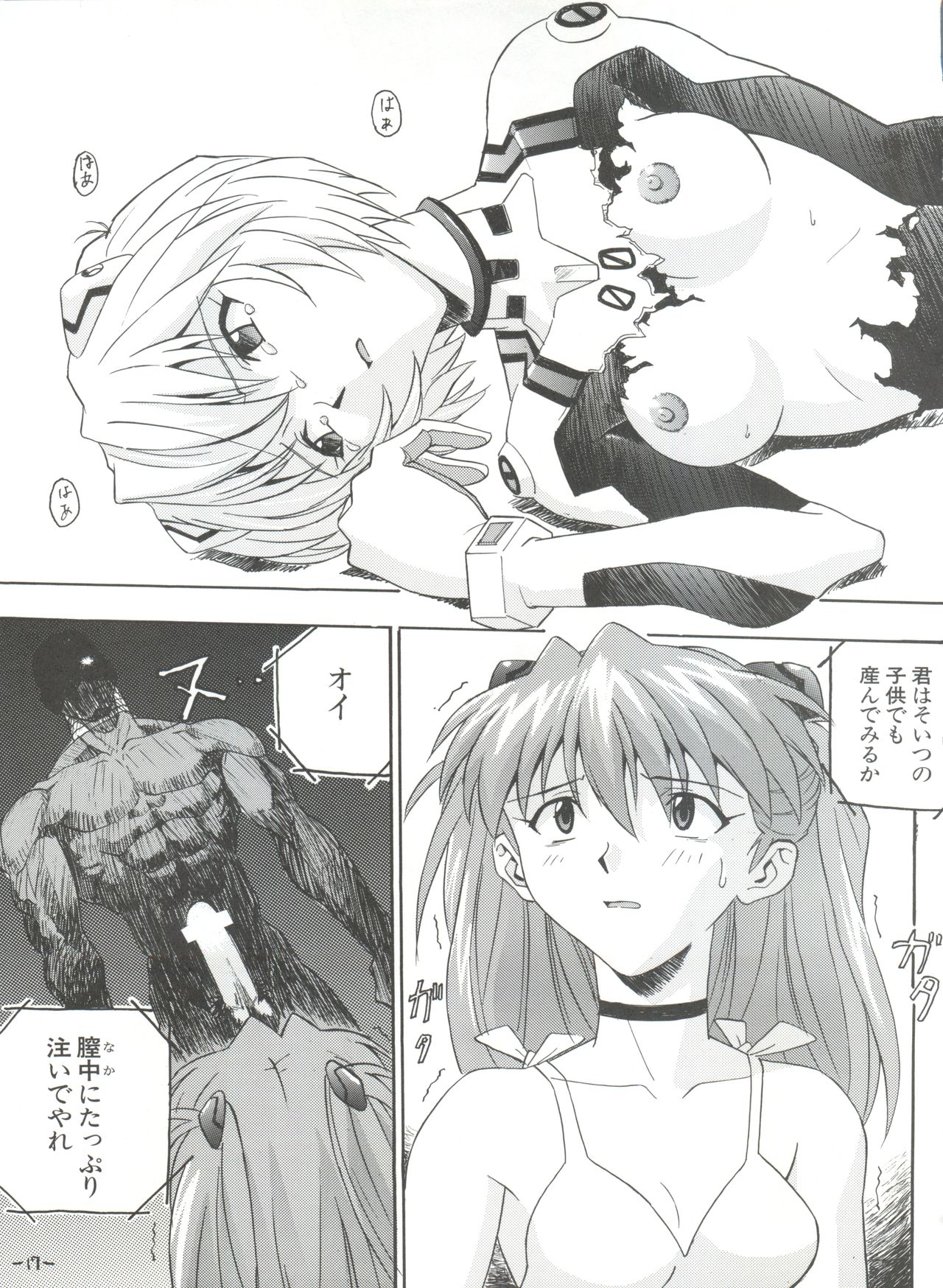 (C52) [なかよひ (いづるみ)] R (新世紀エヴァンゲリオン、AIKa)