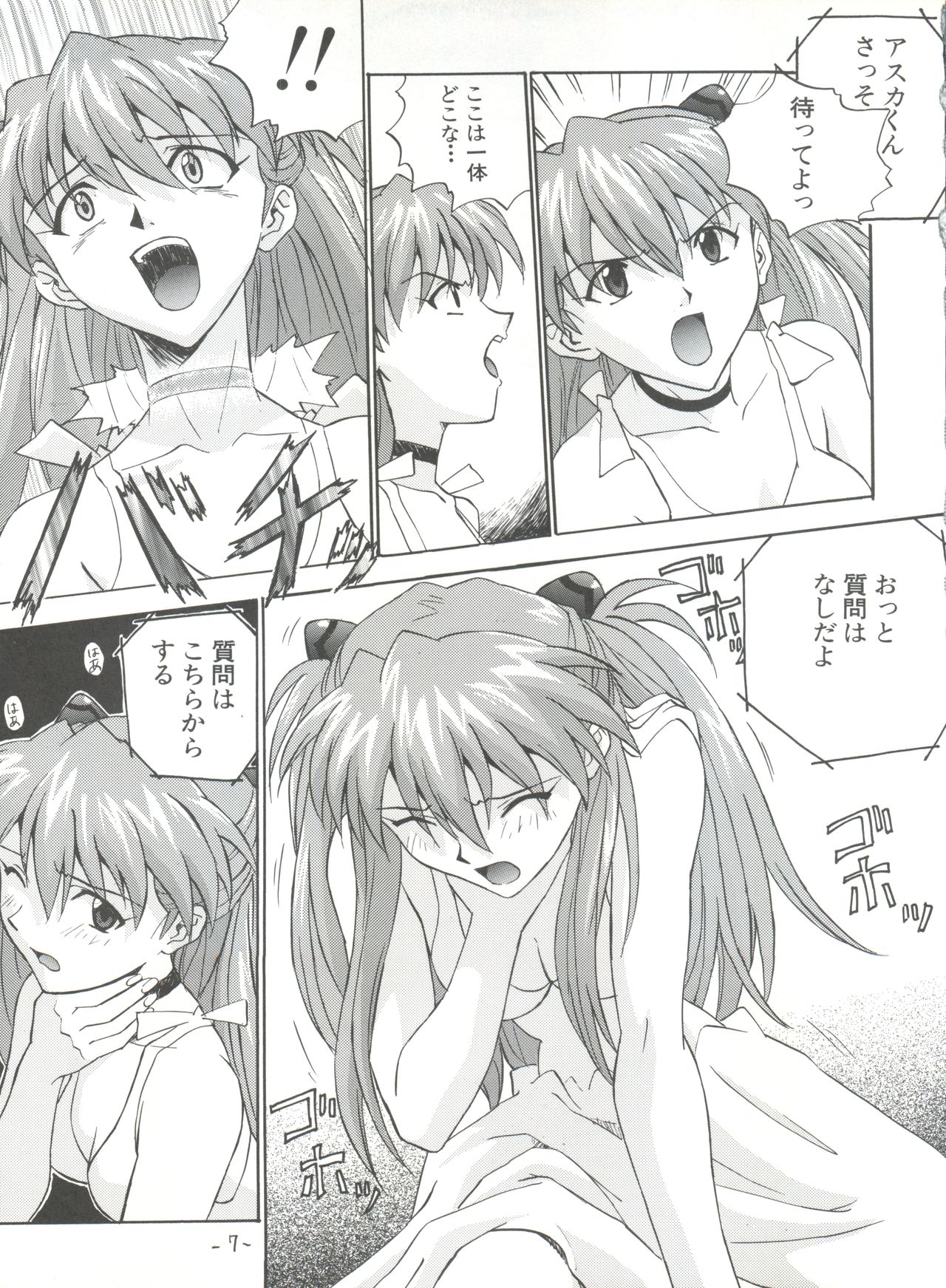 (C52) [なかよひ (いづるみ)] R (新世紀エヴァンゲリオン、AIKa)