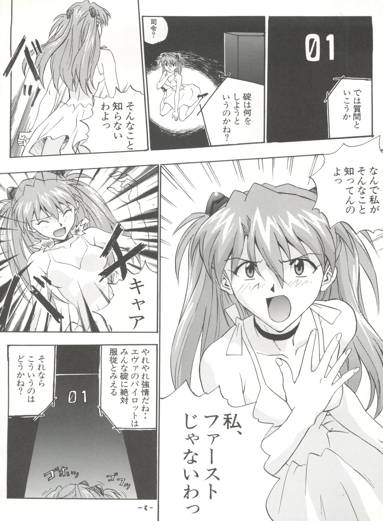 (C52) [なかよひ (いづるみ)] R (新世紀エヴァンゲリオン、AIKa)