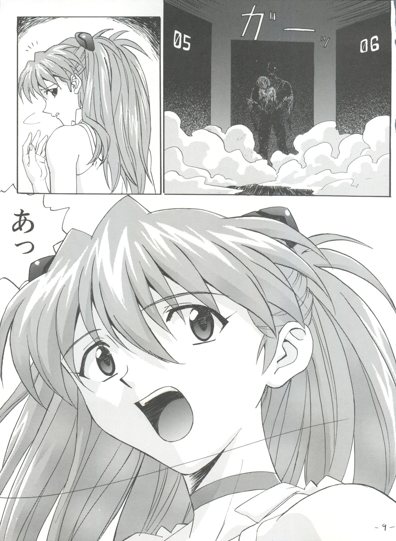 (C52) [なかよひ (いづるみ)] R (新世紀エヴァンゲリオン、AIKa)
