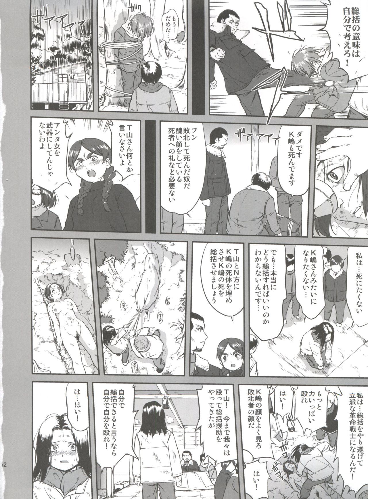 (C82) [蛸壷屋 (TK)] 光の雨 (氷菓)