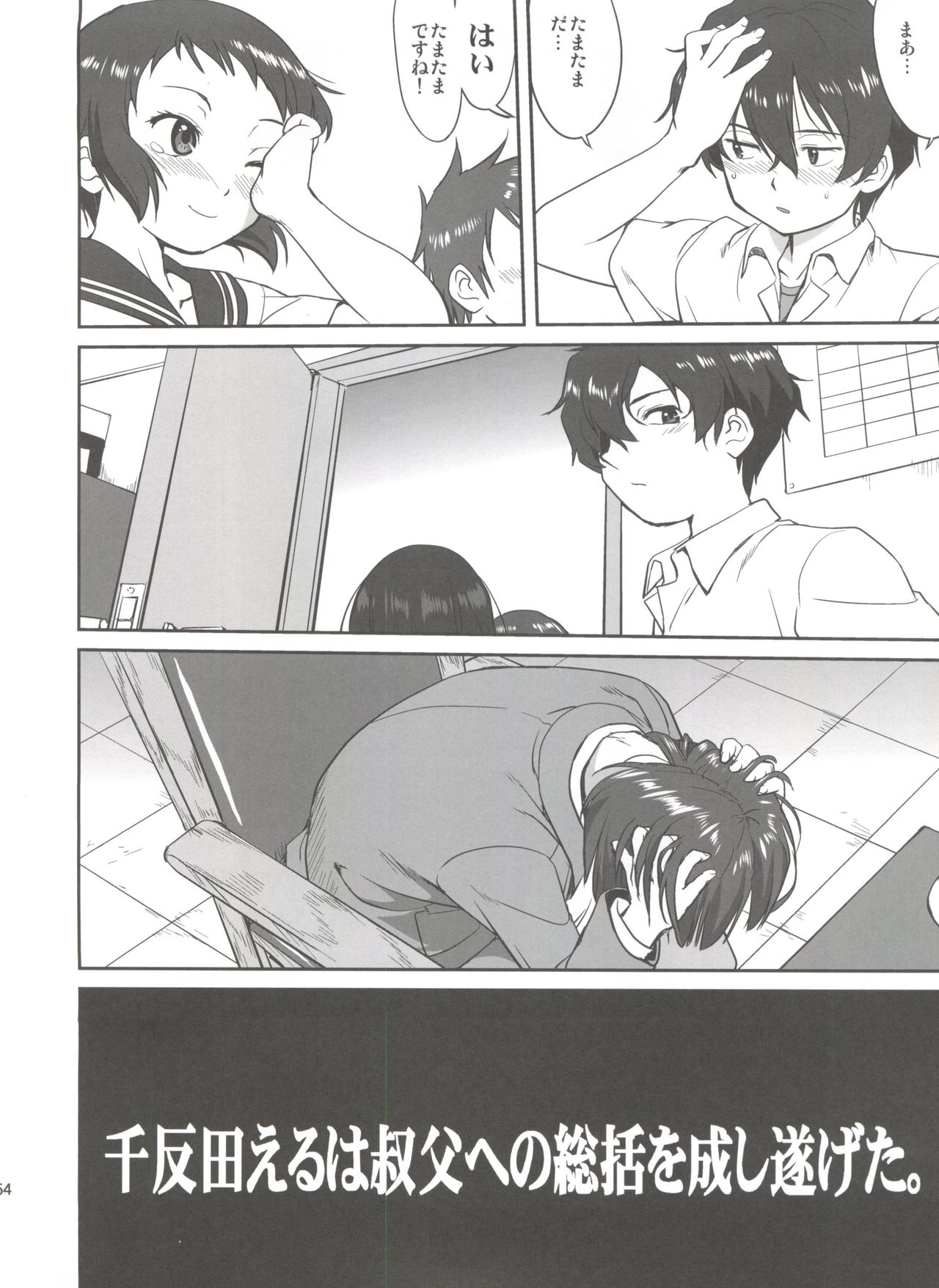 (C82) [蛸壷屋 (TK)] 光の雨 (氷菓)