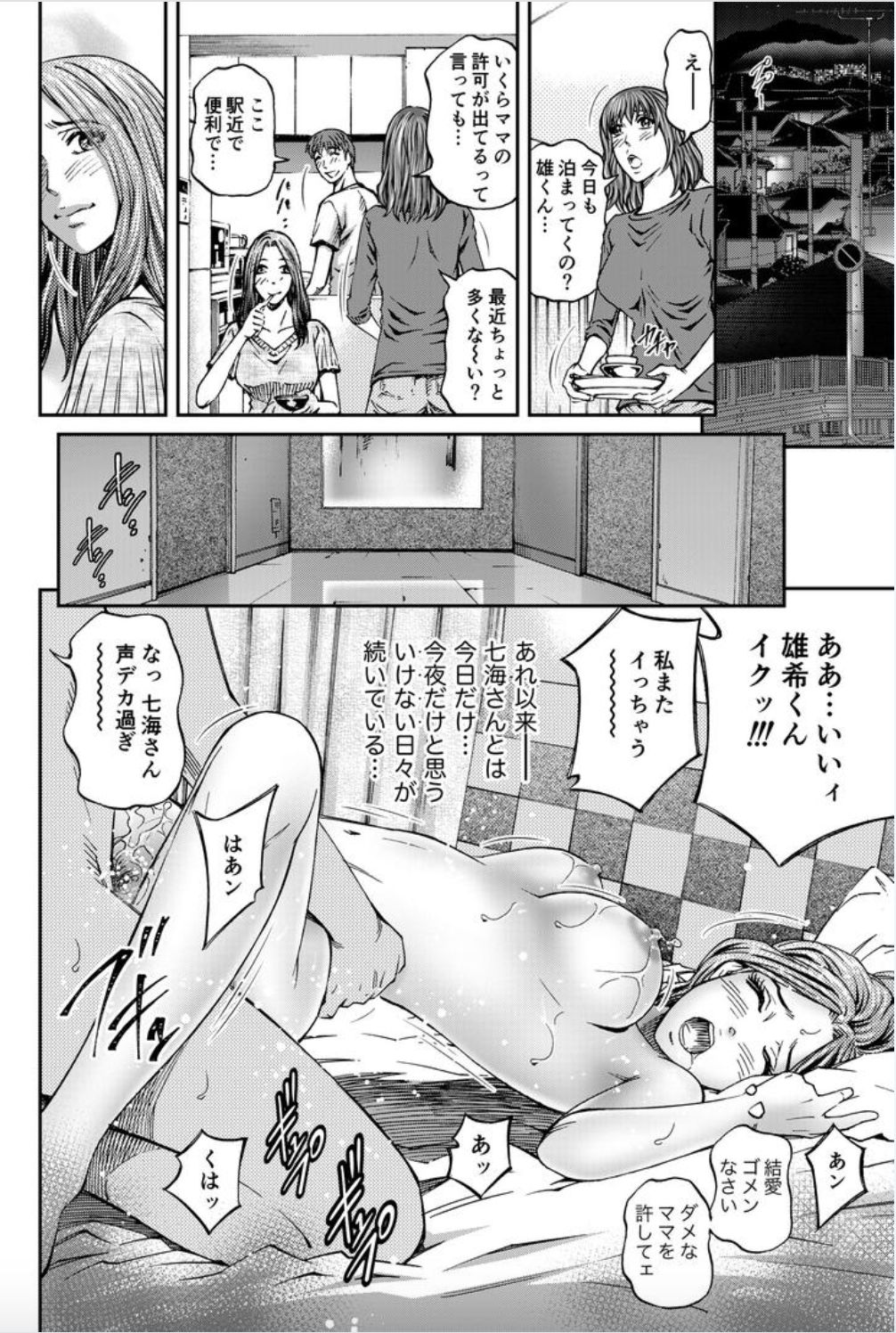 [北里ナヲキ] 女たちがイクとき… エロドラマ Vol.8 だって、彼女の母が… [DL版]