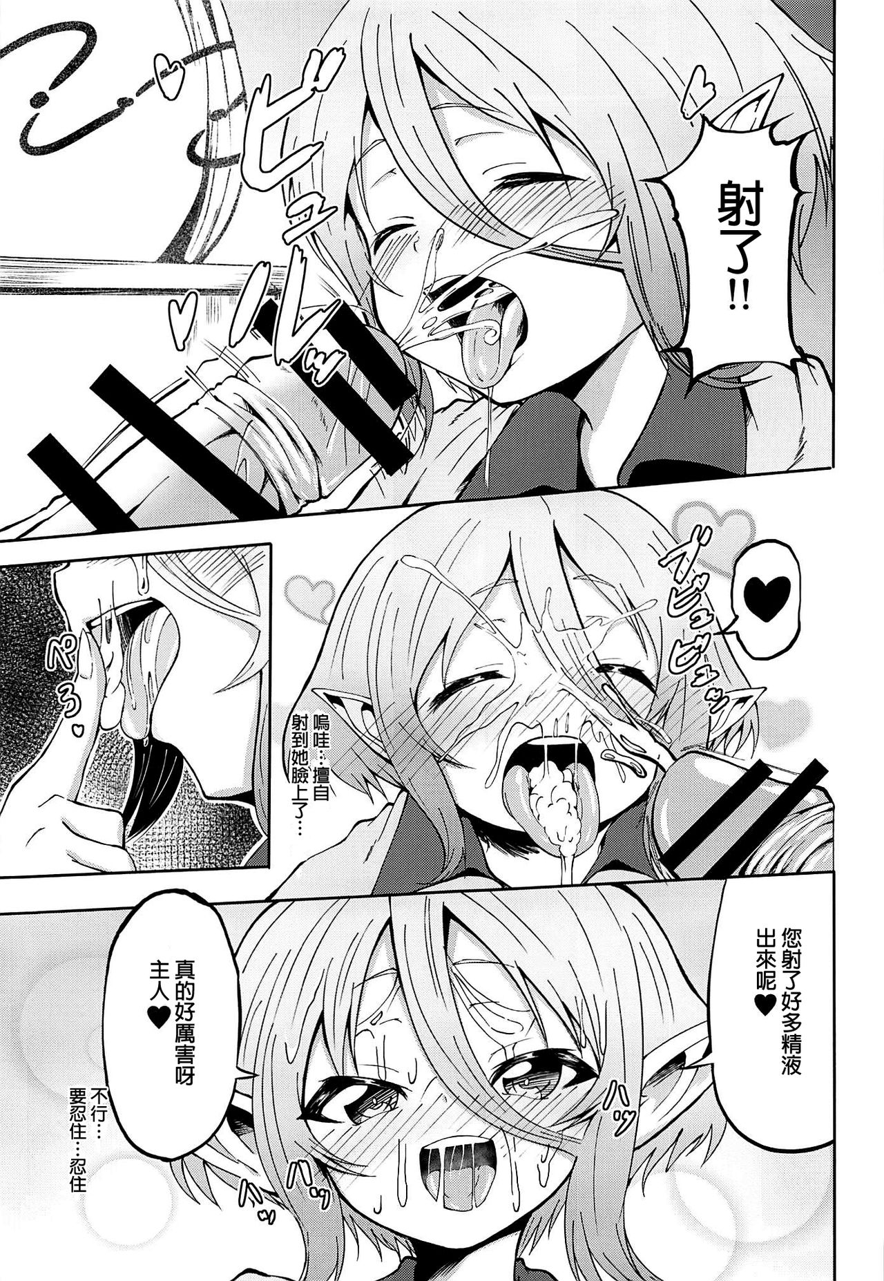 (C97) [マクニエル工房 (えにくま)] コッコロちゃんの性欲開花 (プリンセスコネクト!Re:Dive) [中国翻訳]