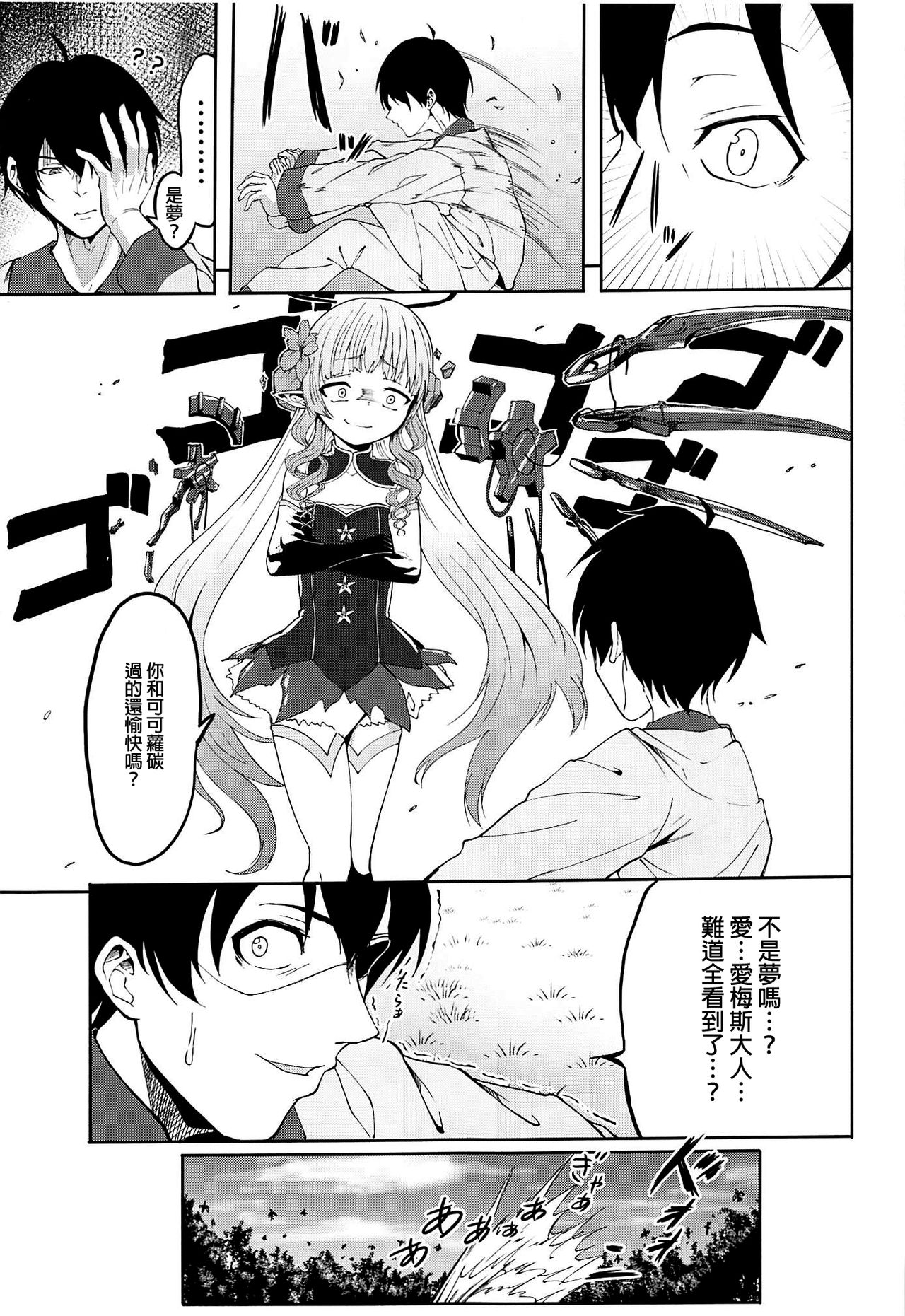 (C97) [マクニエル工房 (えにくま)] コッコロちゃんの性欲開花 (プリンセスコネクト!Re:Dive) [中国翻訳]