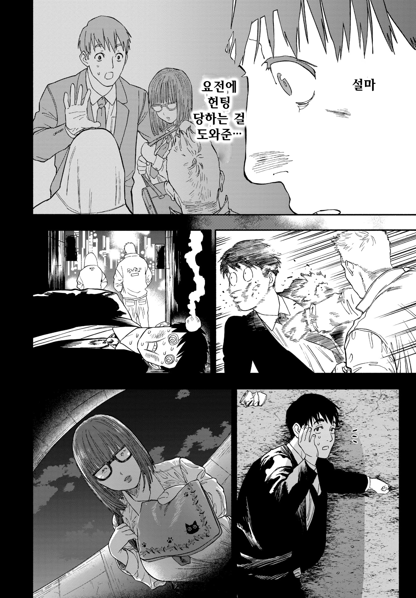 かのじょうがぼくにほほめば