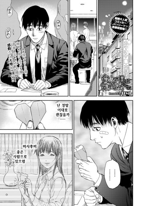 かのじょうがぼくにほほめば