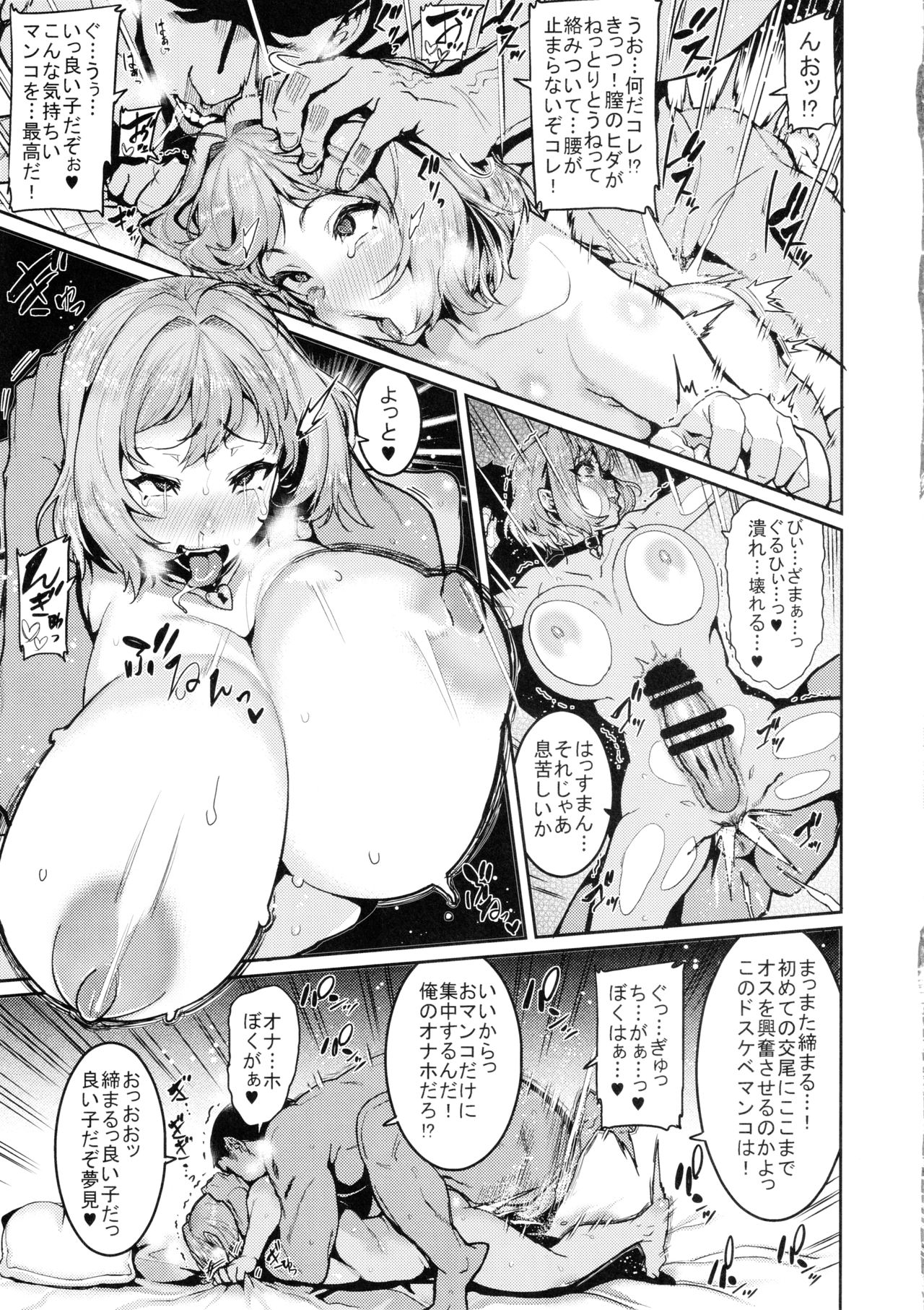 (C97) [HBO (変熊)] 夢見りあむはダメにする (アイドルマスター シンデレラガールズ)