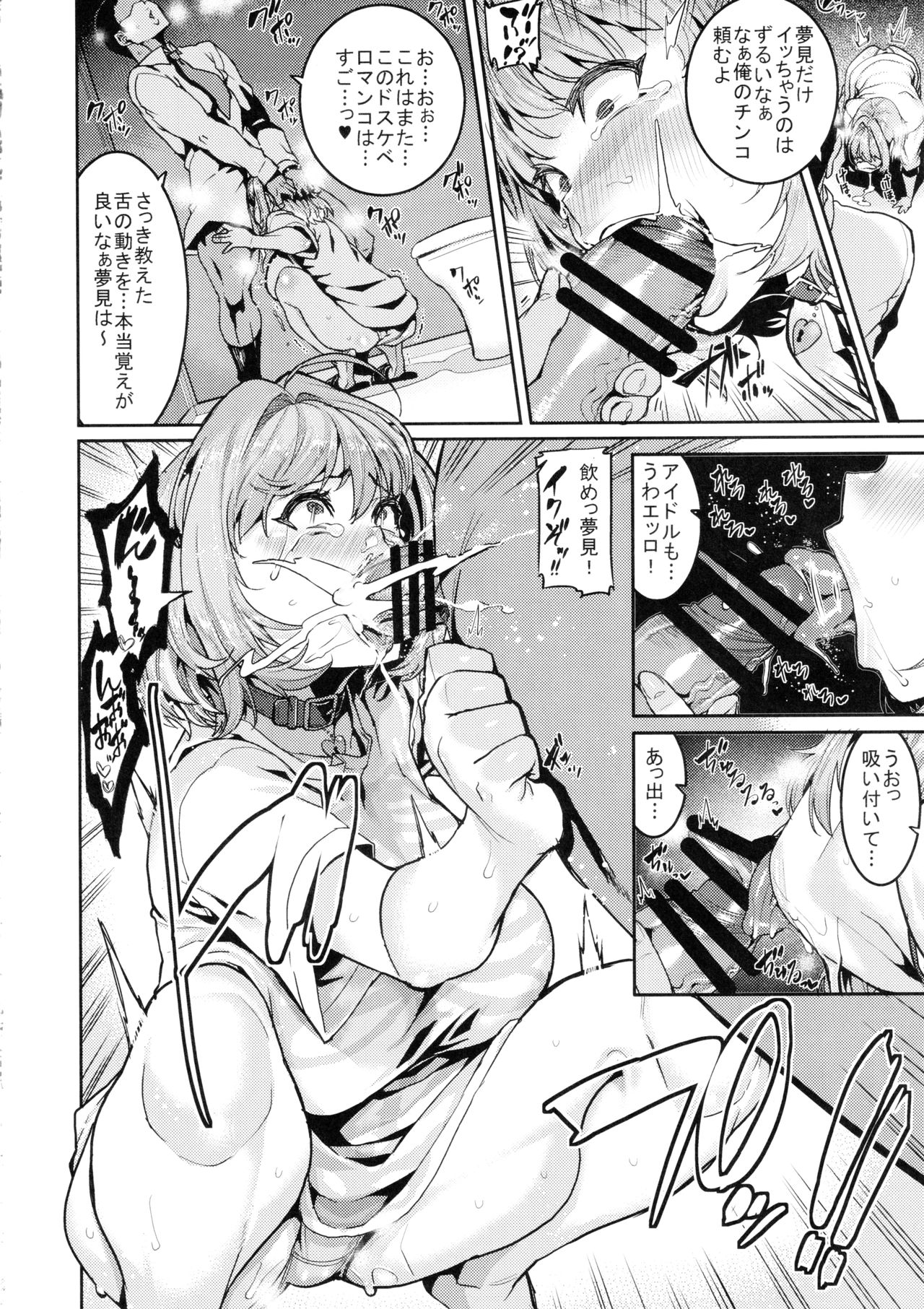 (C97) [HBO (変熊)] 夢見りあむはダメにする (アイドルマスター シンデレラガールズ)