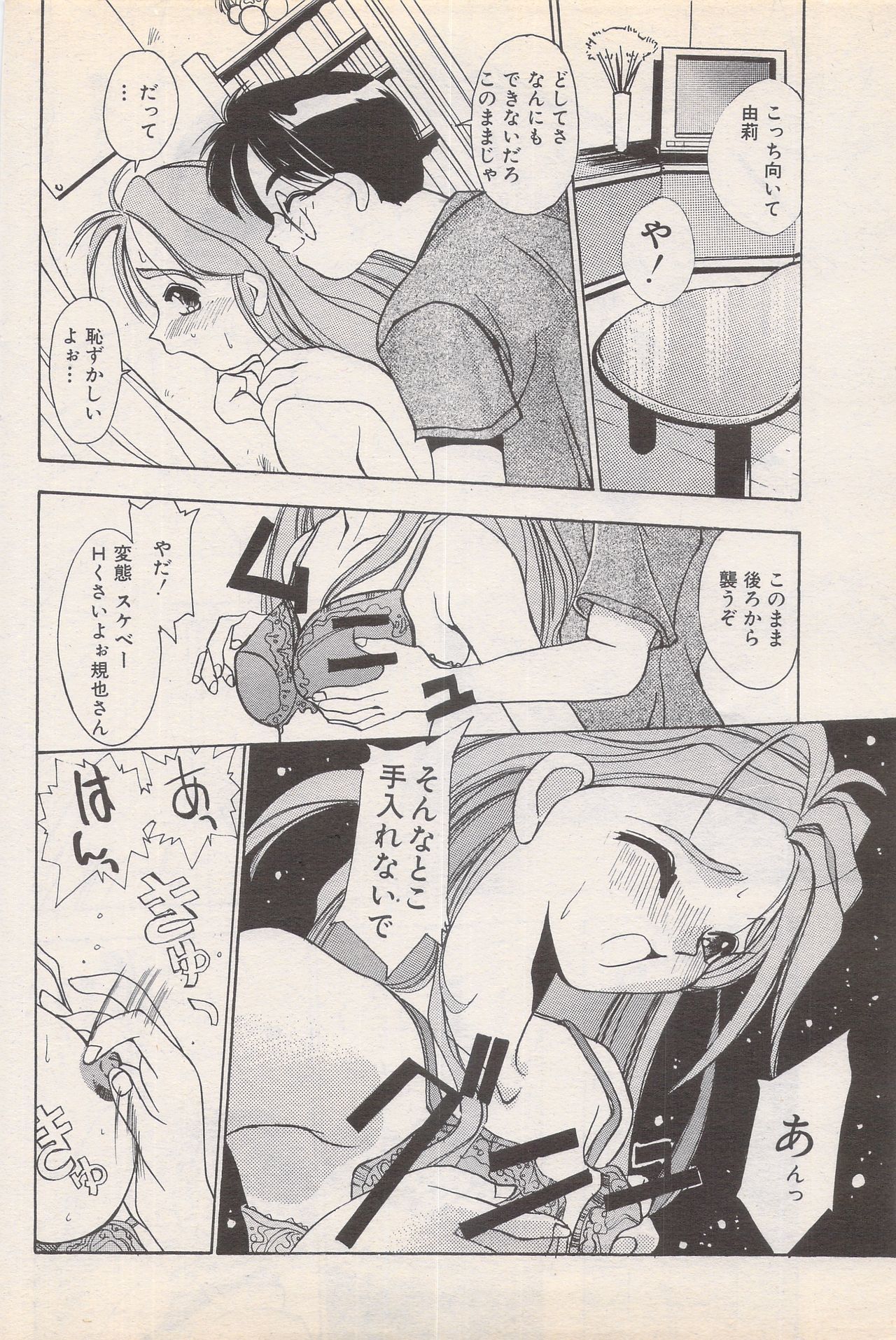 マンガバンガイチ1995-05