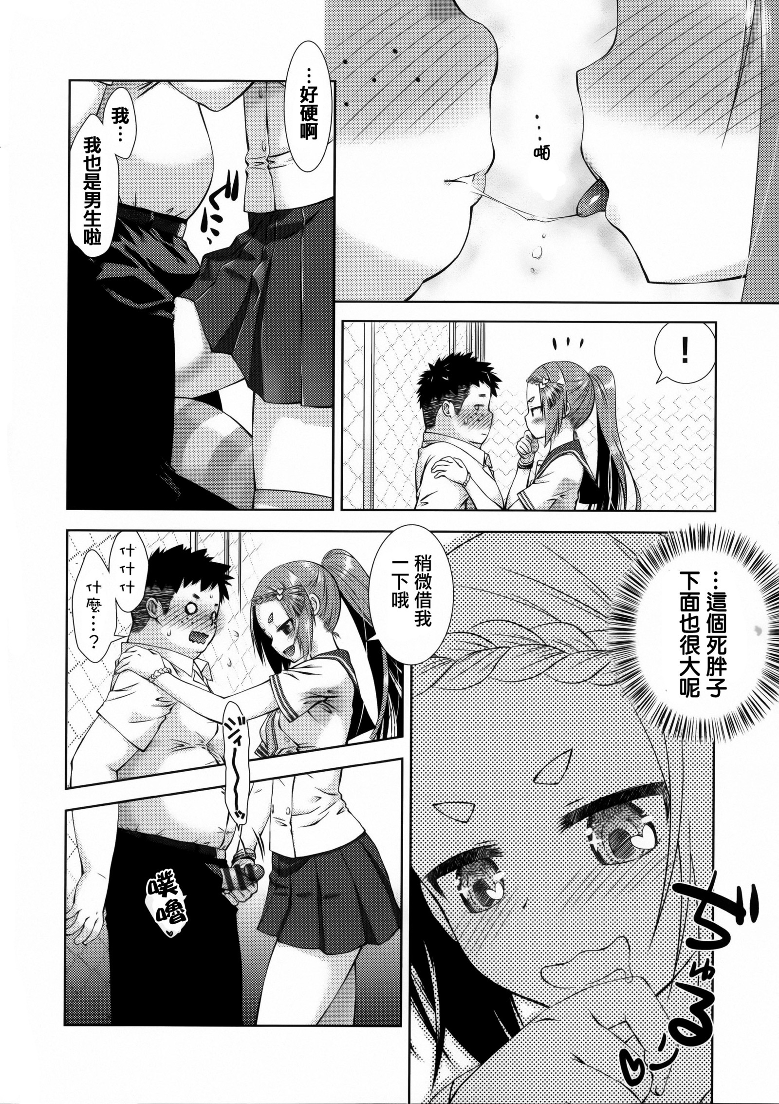 日食女子日記