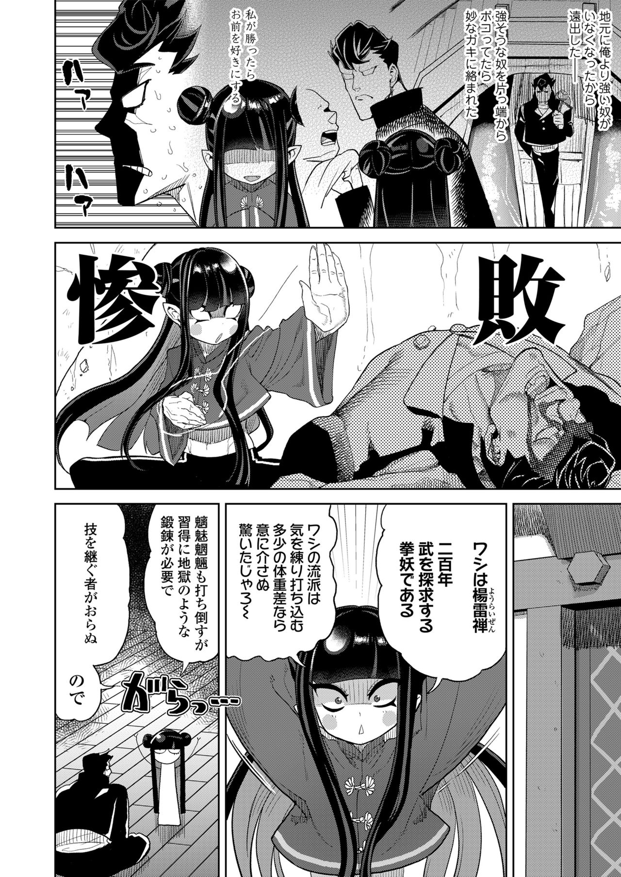 [アンソロジー] 永遠娘 朧絵巻 伍