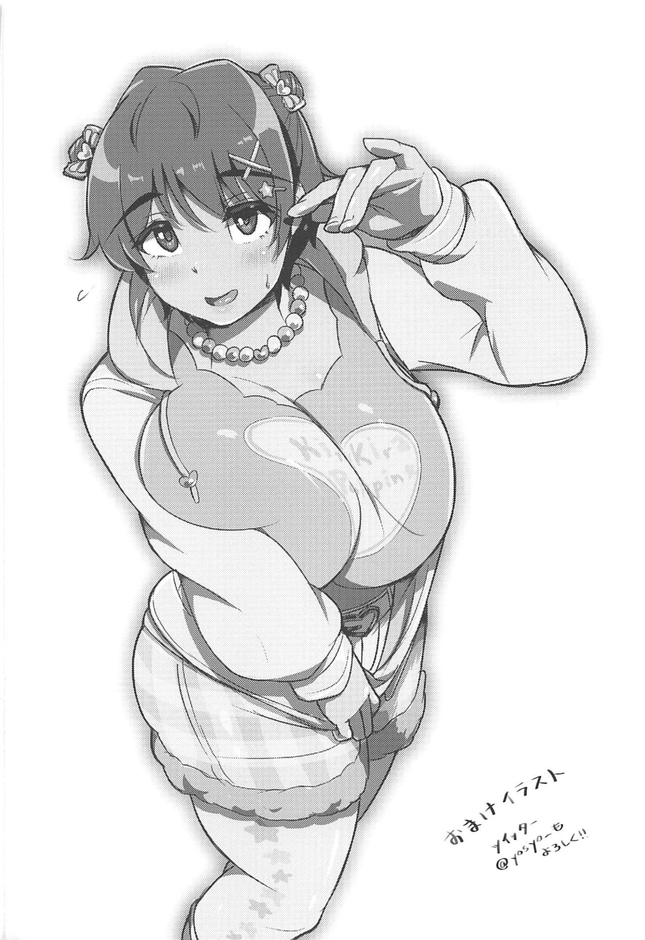 (C96) [うに屋ぁ (ヨショー)] ミルキーボム!! (アイドルマスター シンデレラガールズ)