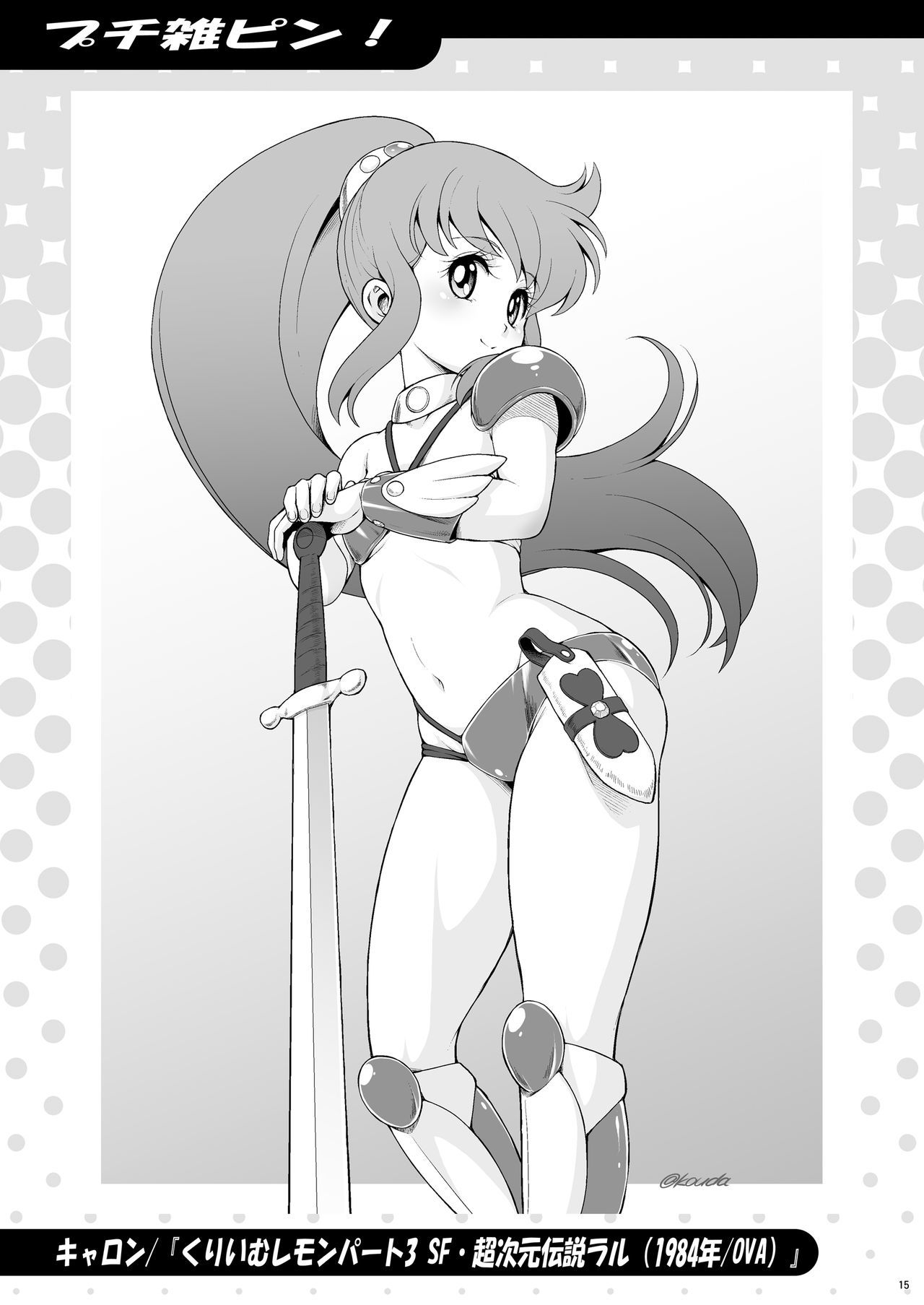 墨堤通り大河のすすめ