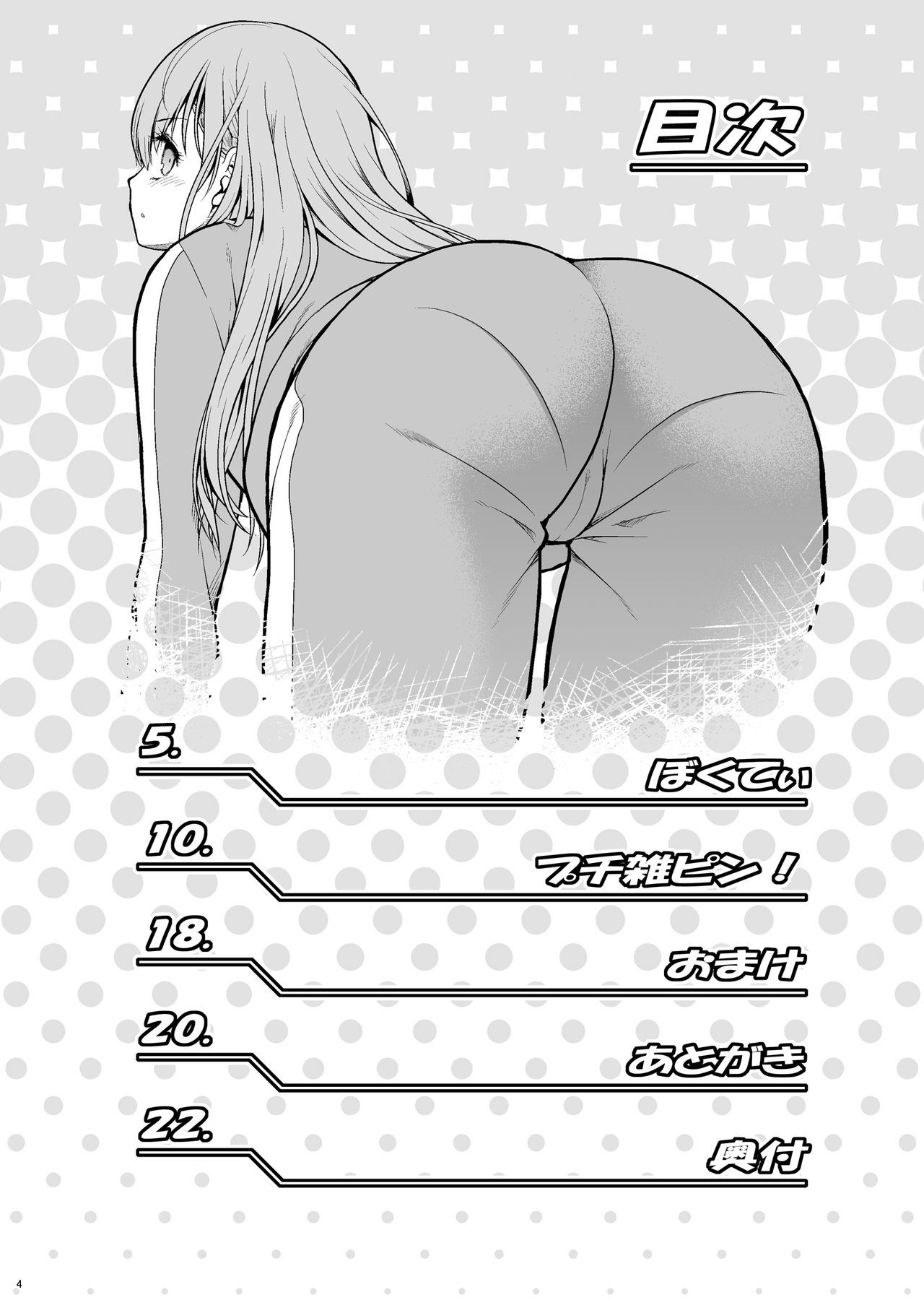 墨堤通り大河のすすめ