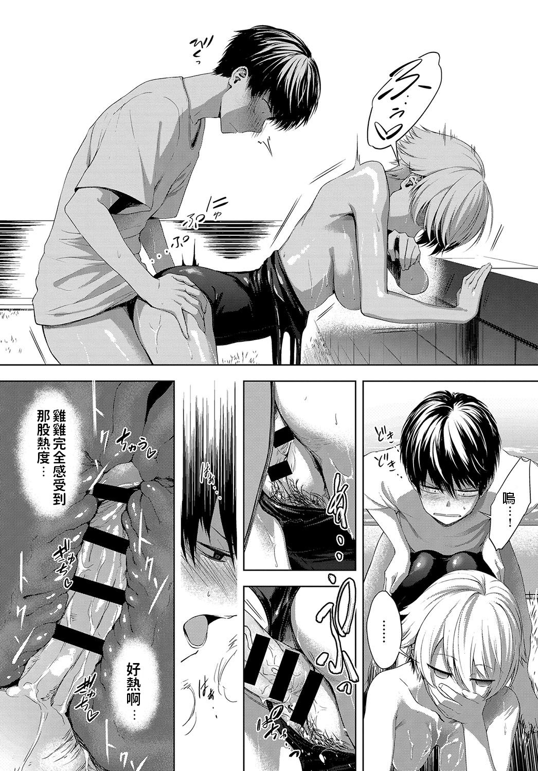 [歯車] 庭先プールサイド (COMIC アンスリウム 2019年10月号) [中国翻訳] [DL版]