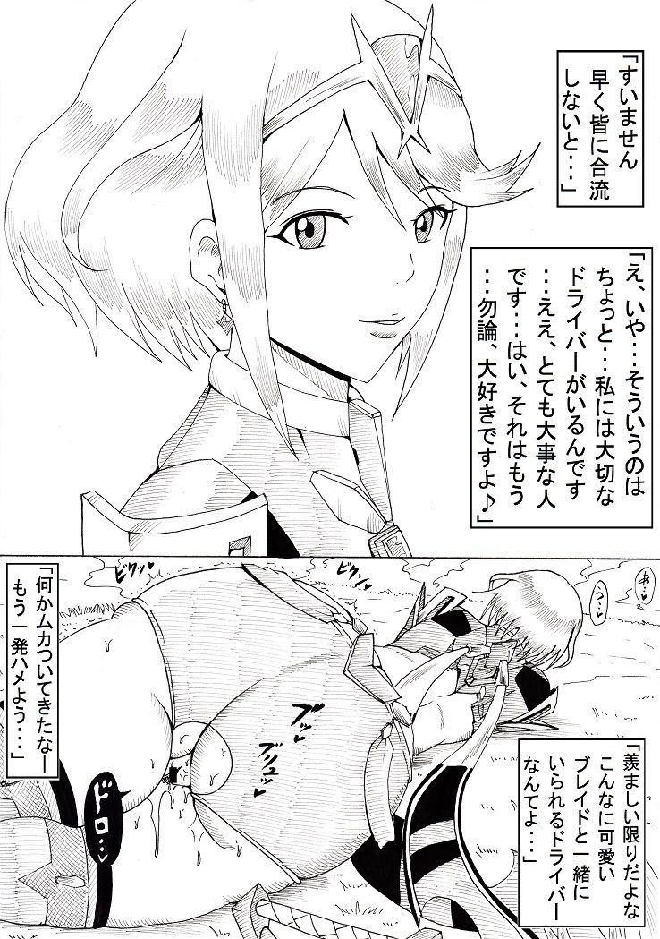 [にんにん堂 (とんすけ)] N図鑑~事前・事後編~ (よろず)