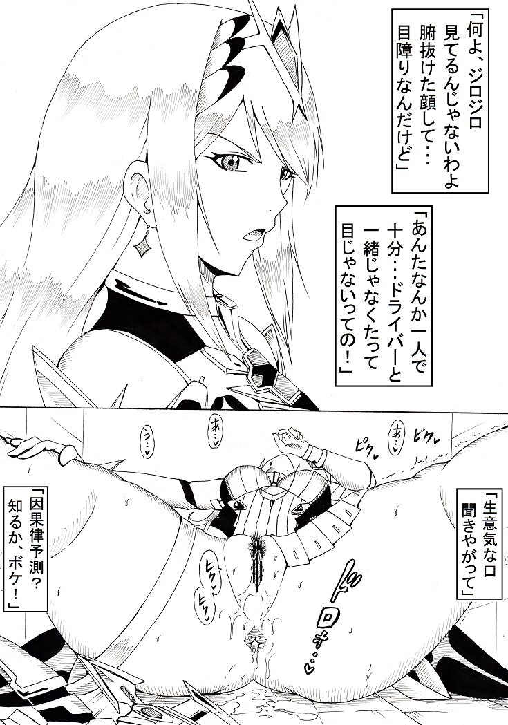 [にんにん堂 (とんすけ)] N図鑑~事前・事後編~ (よろず)