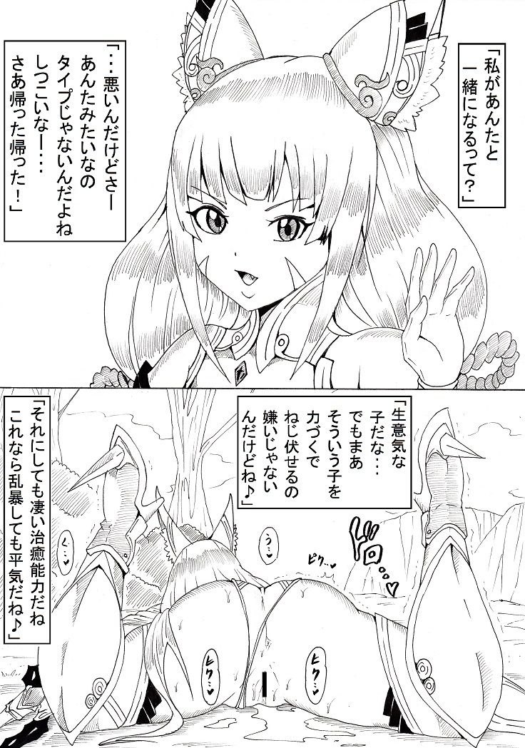 [にんにん堂 (とんすけ)] N図鑑~事前・事後編~ (よろず)