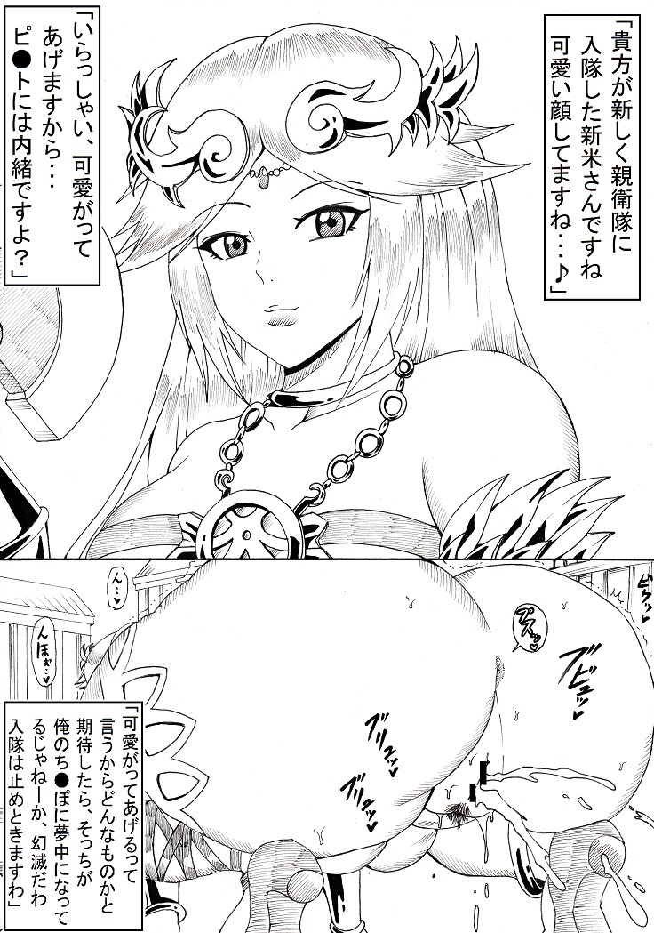 [にんにん堂 (とんすけ)] N図鑑~事前・事後編~ (よろず)