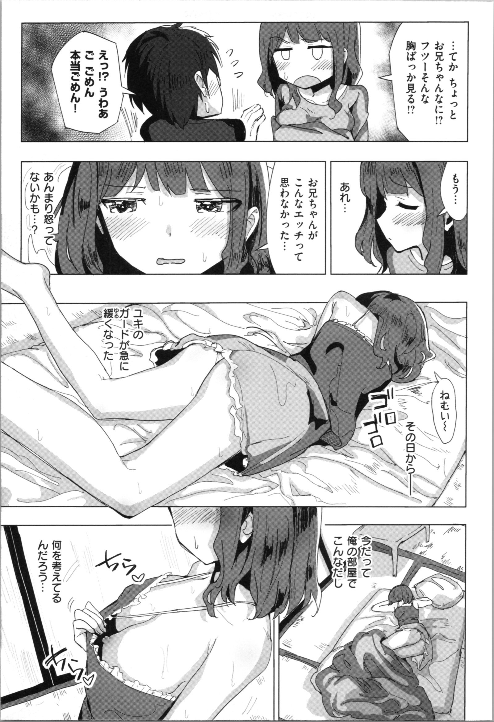 お兄ちゃんの抱き枕