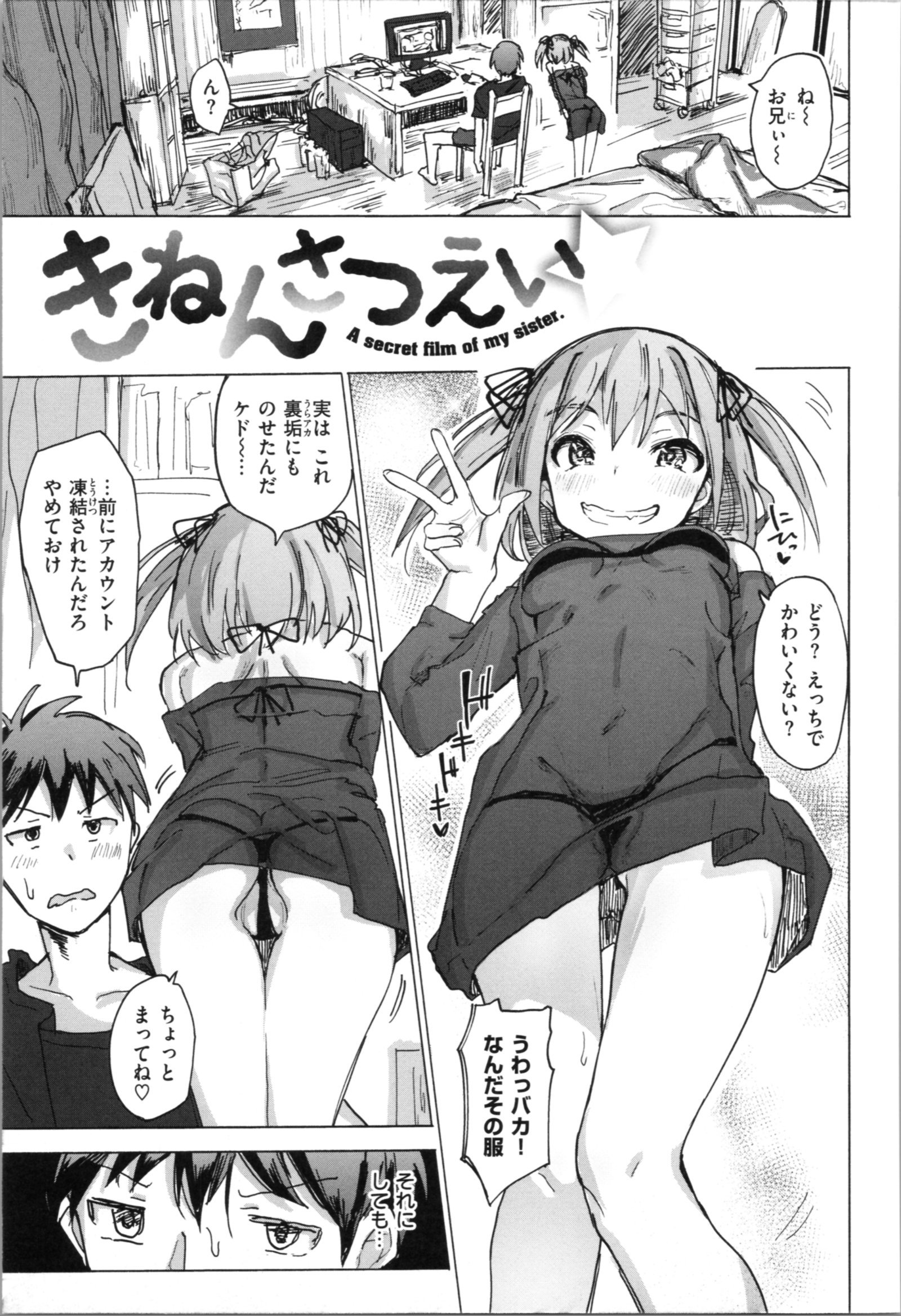 お兄ちゃんの抱き枕