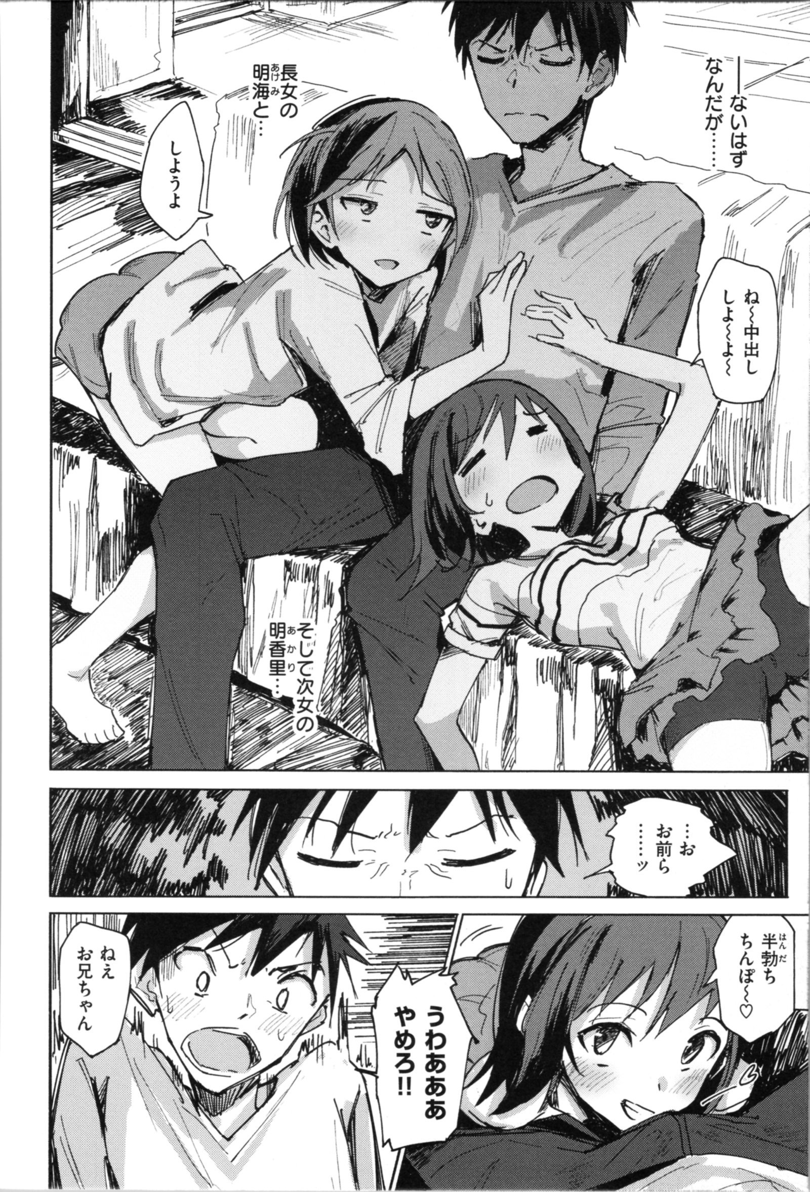 お兄ちゃんの抱き枕