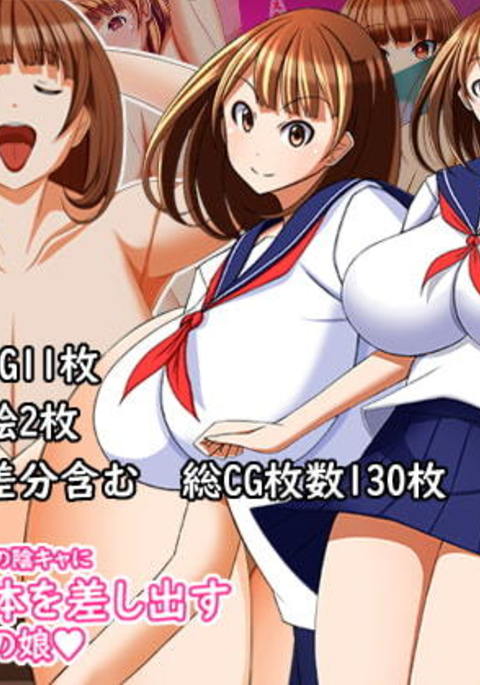 烏の院にあるよろこんでくたいおさしだすあのむすめ