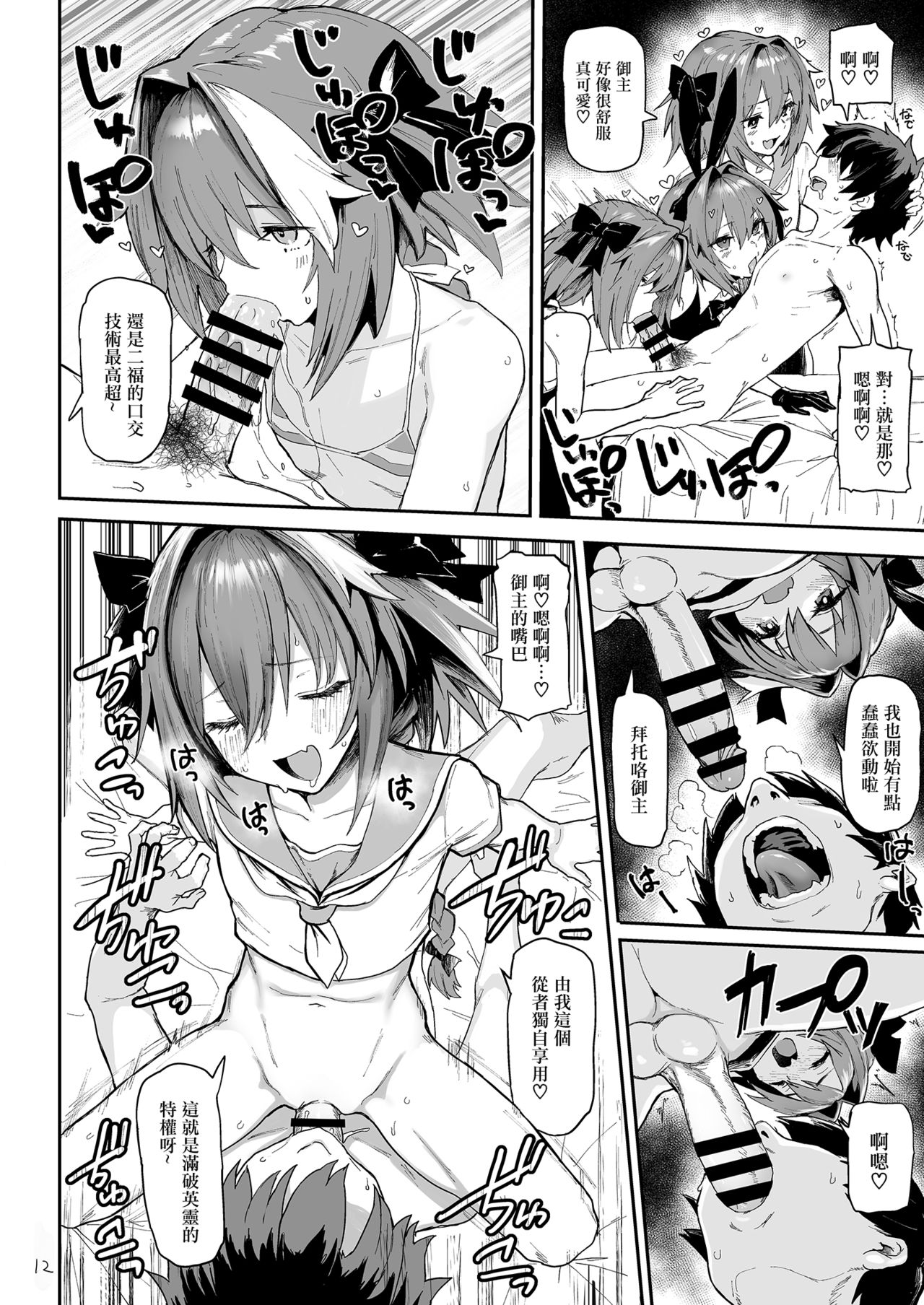 [メメ屋 (メメ50)] AAA (Fate/Grand Order) [中国翻訳] [DL版]