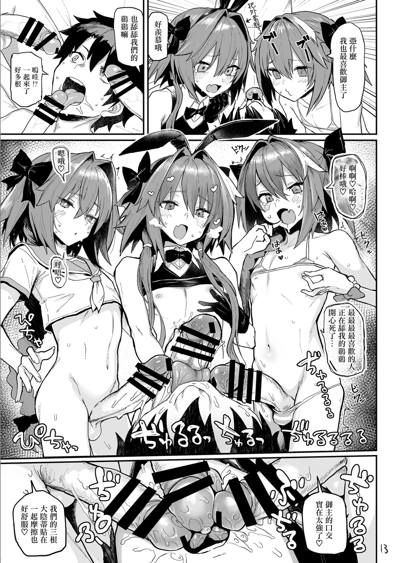 [メメ屋 (メメ50)] AAA (Fate/Grand Order) [中国翻訳] [DL版]