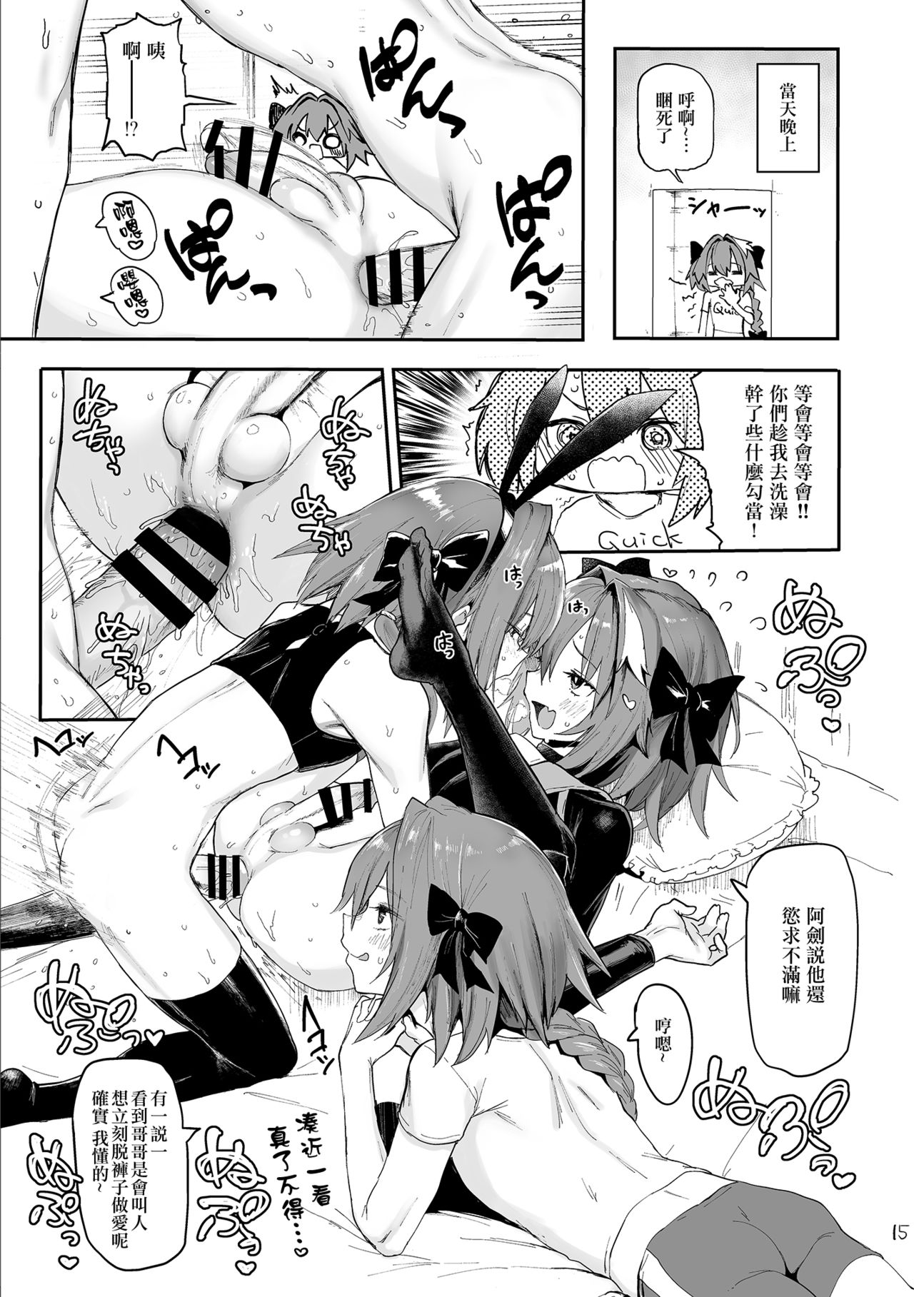 [メメ屋 (メメ50)] AAA (Fate/Grand Order) [中国翻訳] [DL版]