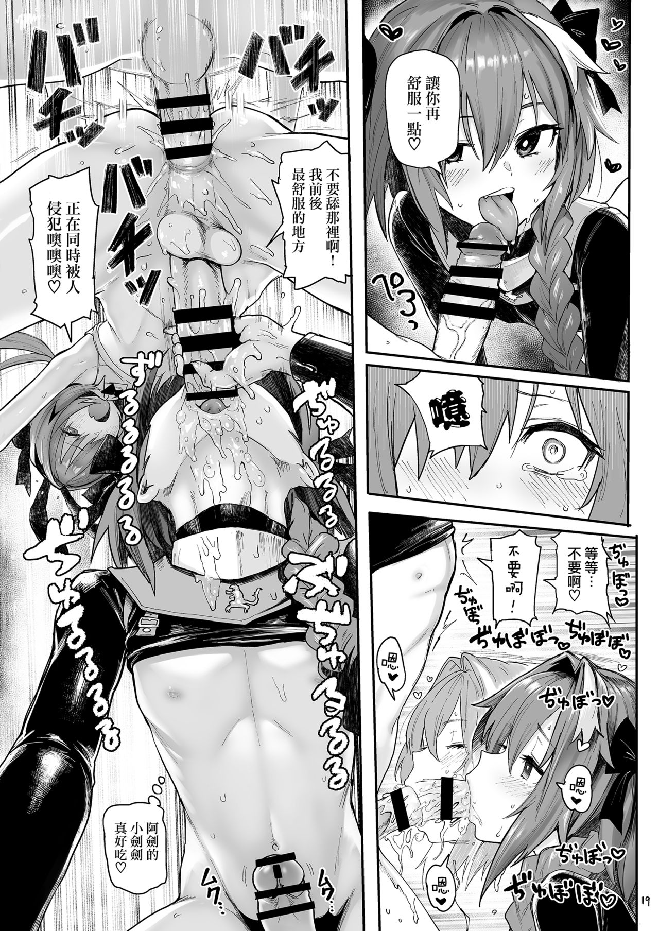 [メメ屋 (メメ50)] AAA (Fate/Grand Order) [中国翻訳] [DL版]