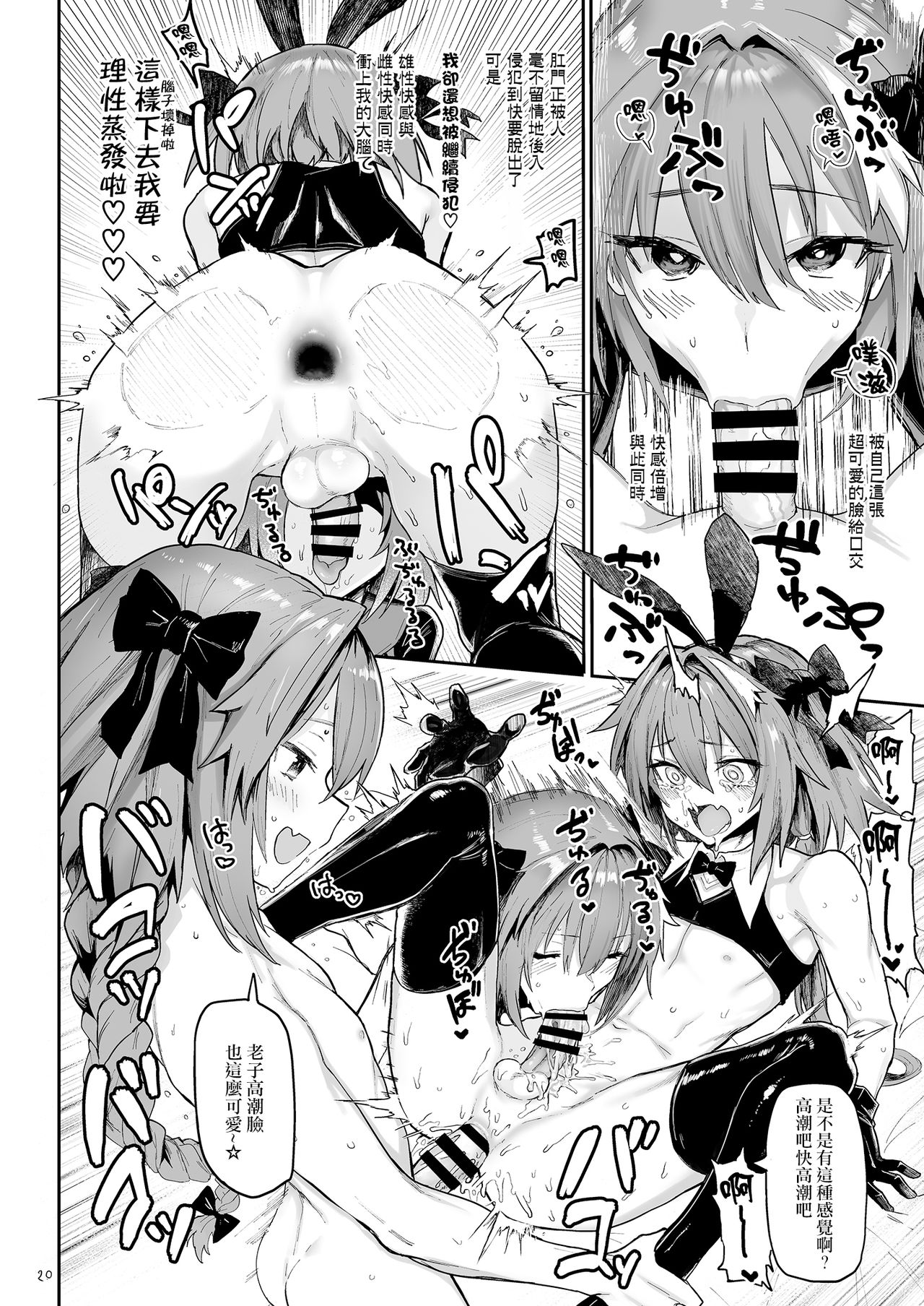 [メメ屋 (メメ50)] AAA (Fate/Grand Order) [中国翻訳] [DL版]