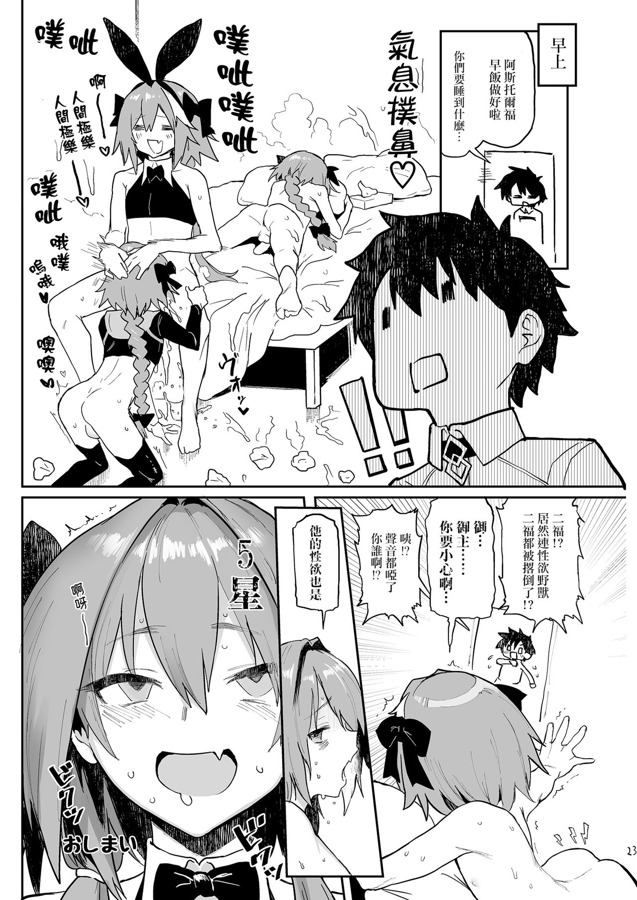 [メメ屋 (メメ50)] AAA (Fate/Grand Order) [中国翻訳] [DL版]