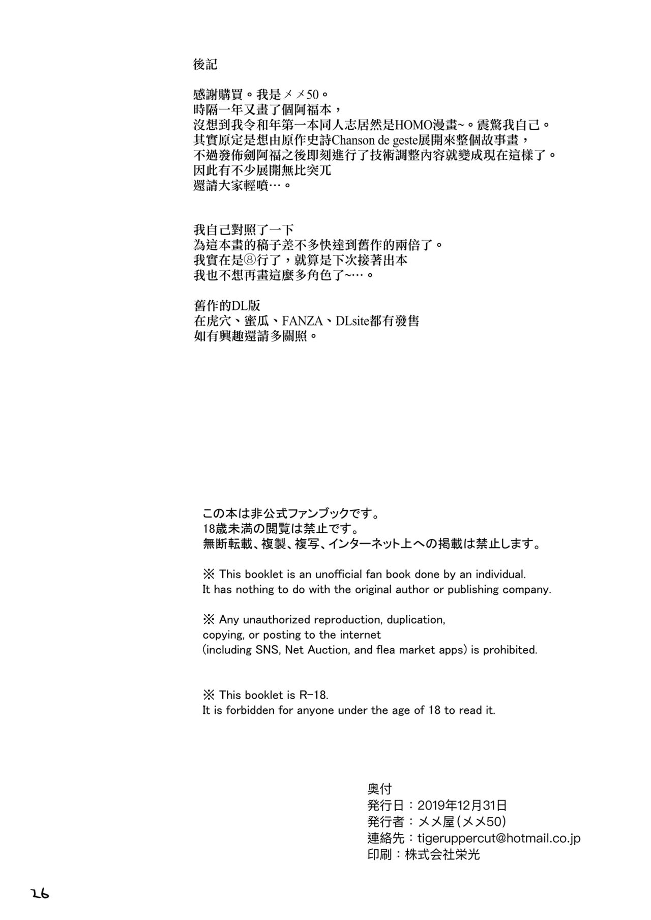 [メメ屋 (メメ50)] AAA (Fate/Grand Order) [中国翻訳] [DL版]