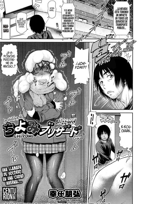 千代美ブリザード| La Ventisca de Chiyomi