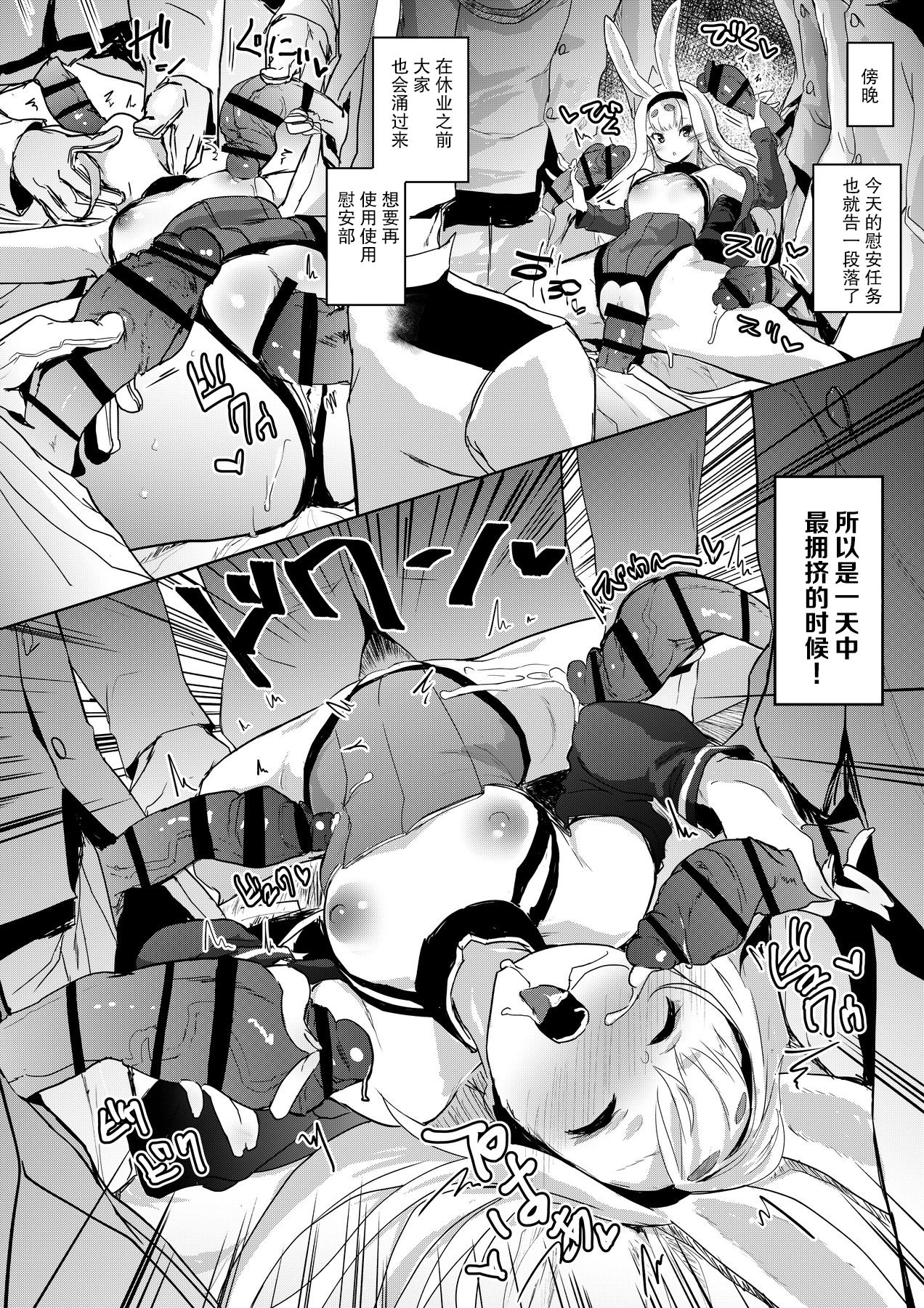 [ぬきどころ。 (ろてり)] 慰安艦島風 (アズールレーン) [中国翻訳] [DL版]