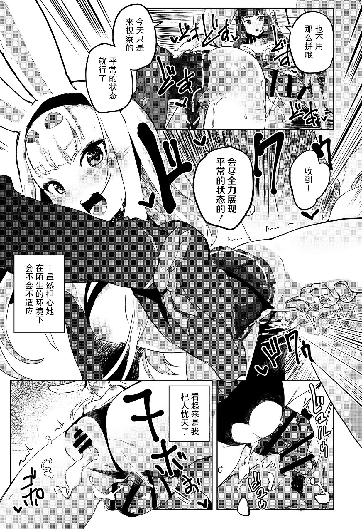 [ぬきどころ。 (ろてり)] 慰安艦島風 (アズールレーン) [中国翻訳] [DL版]