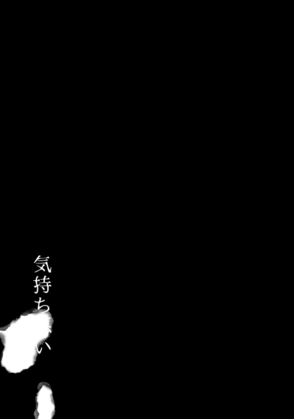 [うそぴょ～ん (テリちゃんミ)] ひどいよかっちゃん (僕のヒーローアカデミア) [DL版]