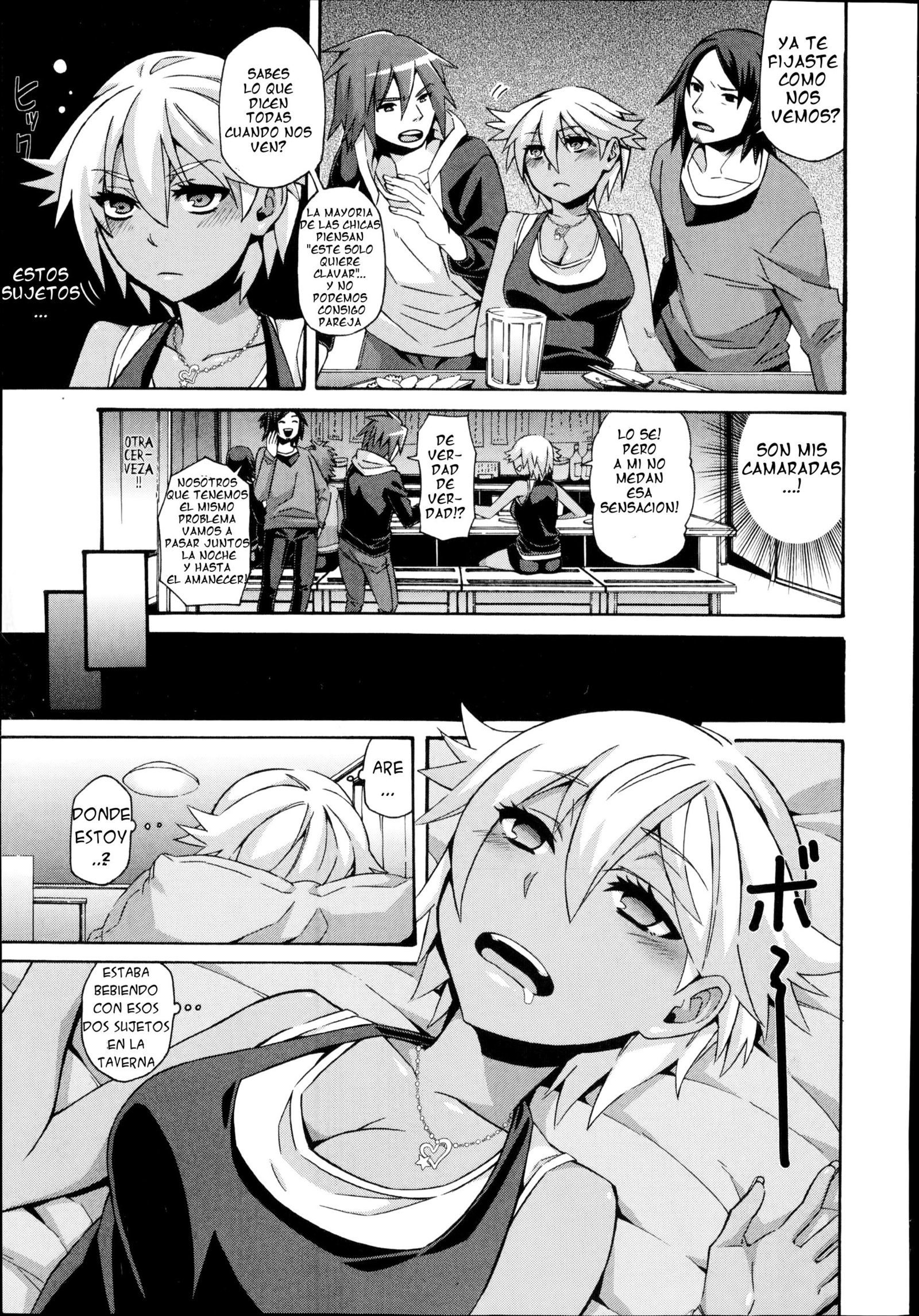 ホップステップからみ酒| Un brinco un paso y elアルコール